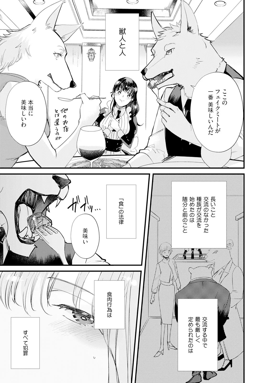 Kimi no Koto wa Tabemasen! page 7 full