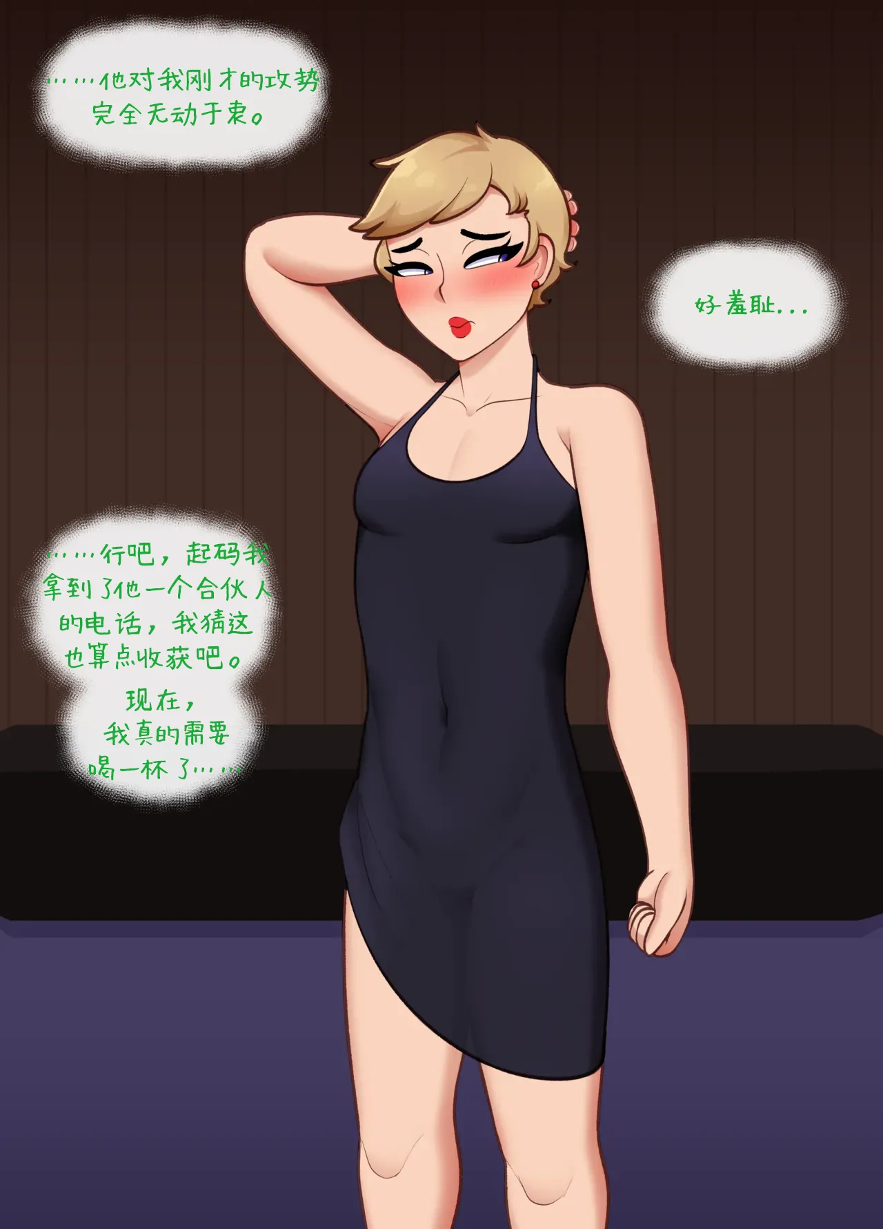 深度卧底：天堂里的Bimbo改造 page 8 full