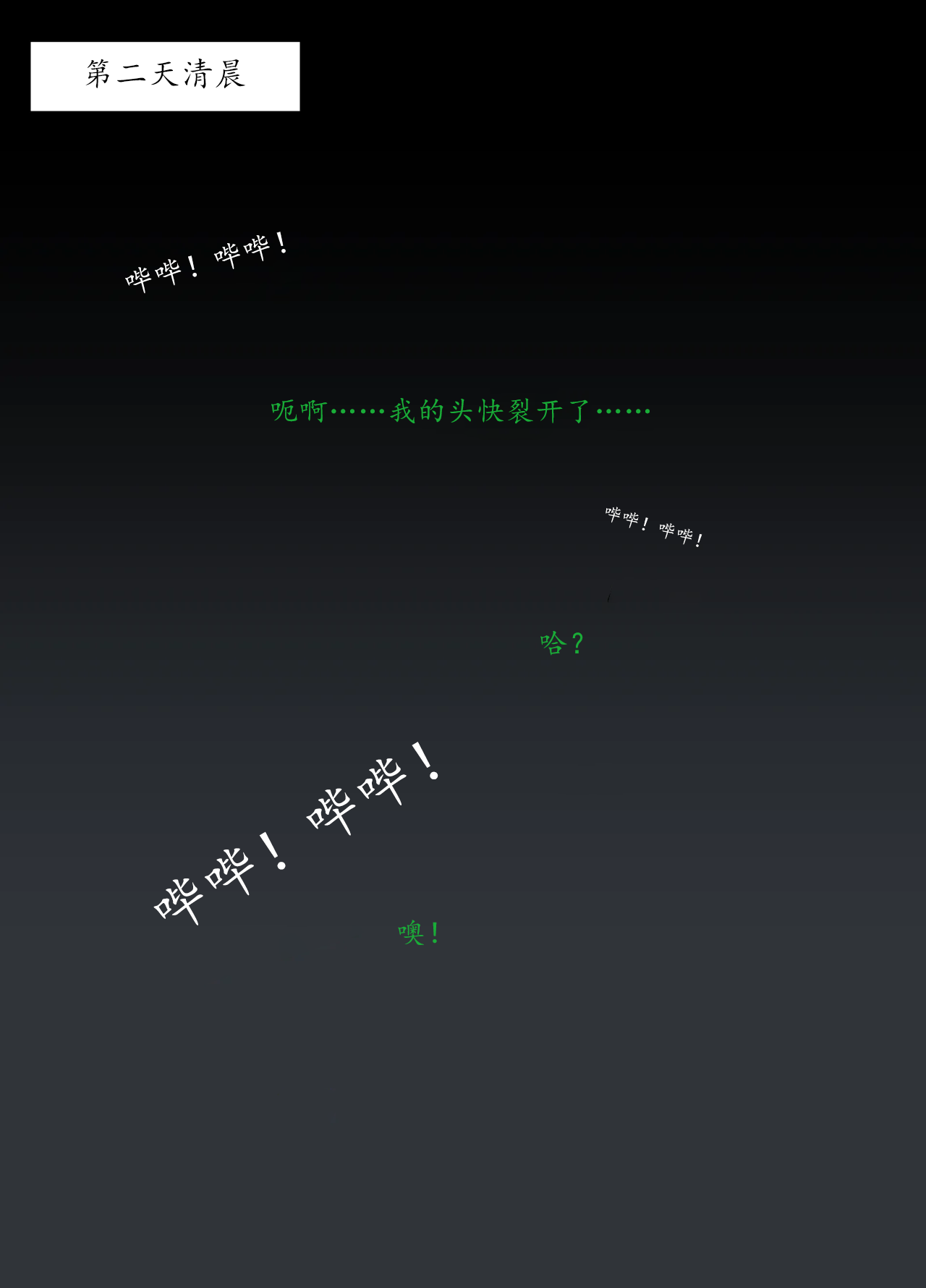 深度卧底：天堂里的Bimbo改造 page 9 full