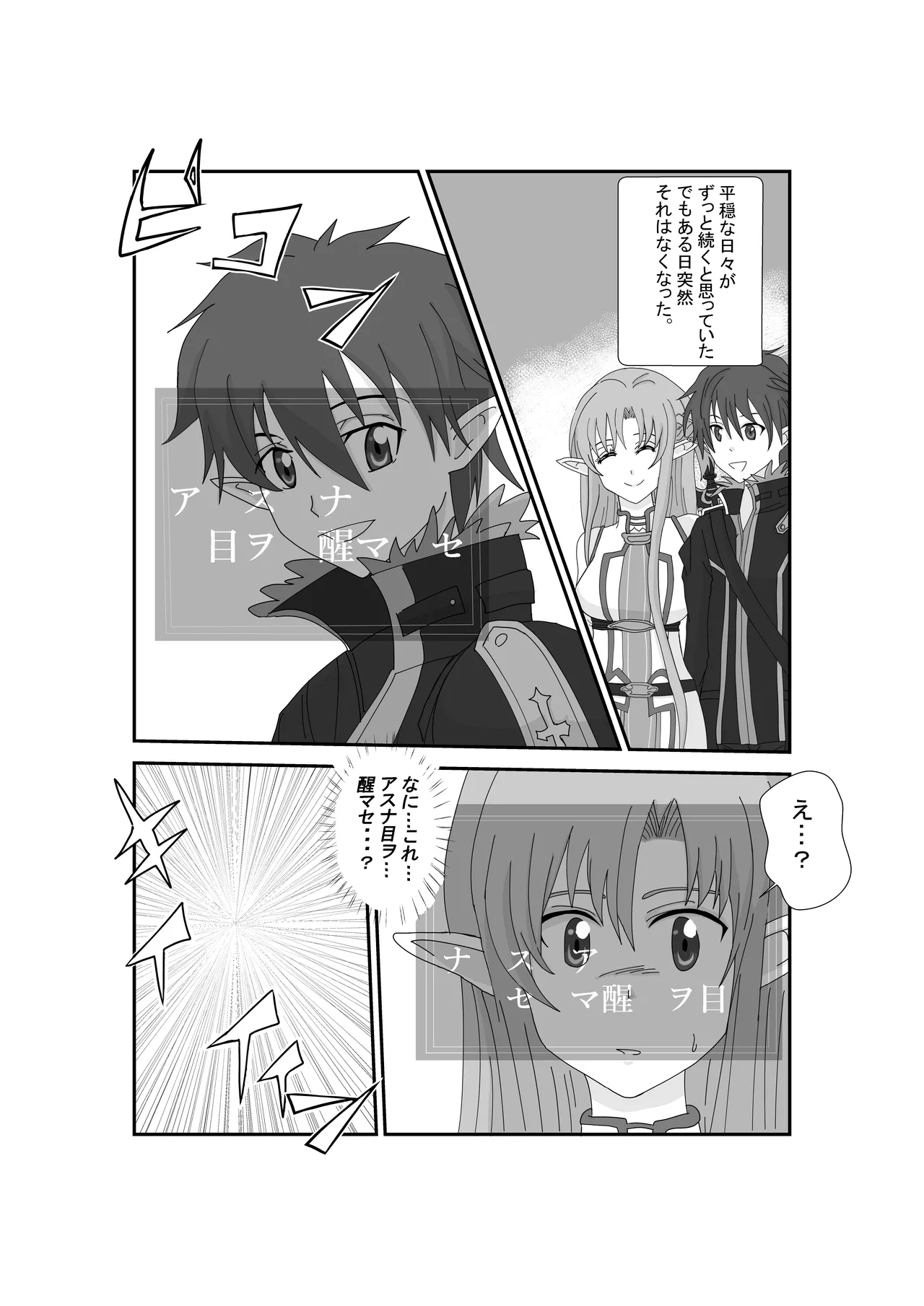 Sennou Kyouikushitsu  ~Yuuki Asuna Hen~ page 2 full