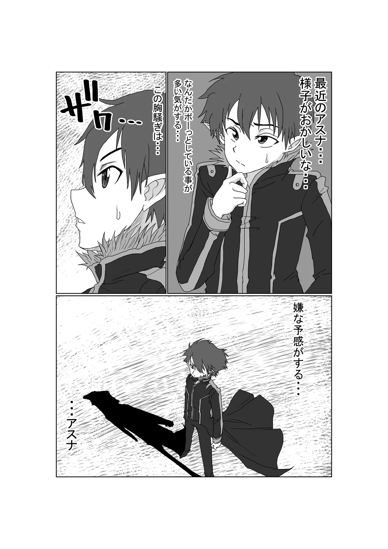 Sennou Kyouikushitsu  ~Yuuki Asuna Hen~ page 5 full