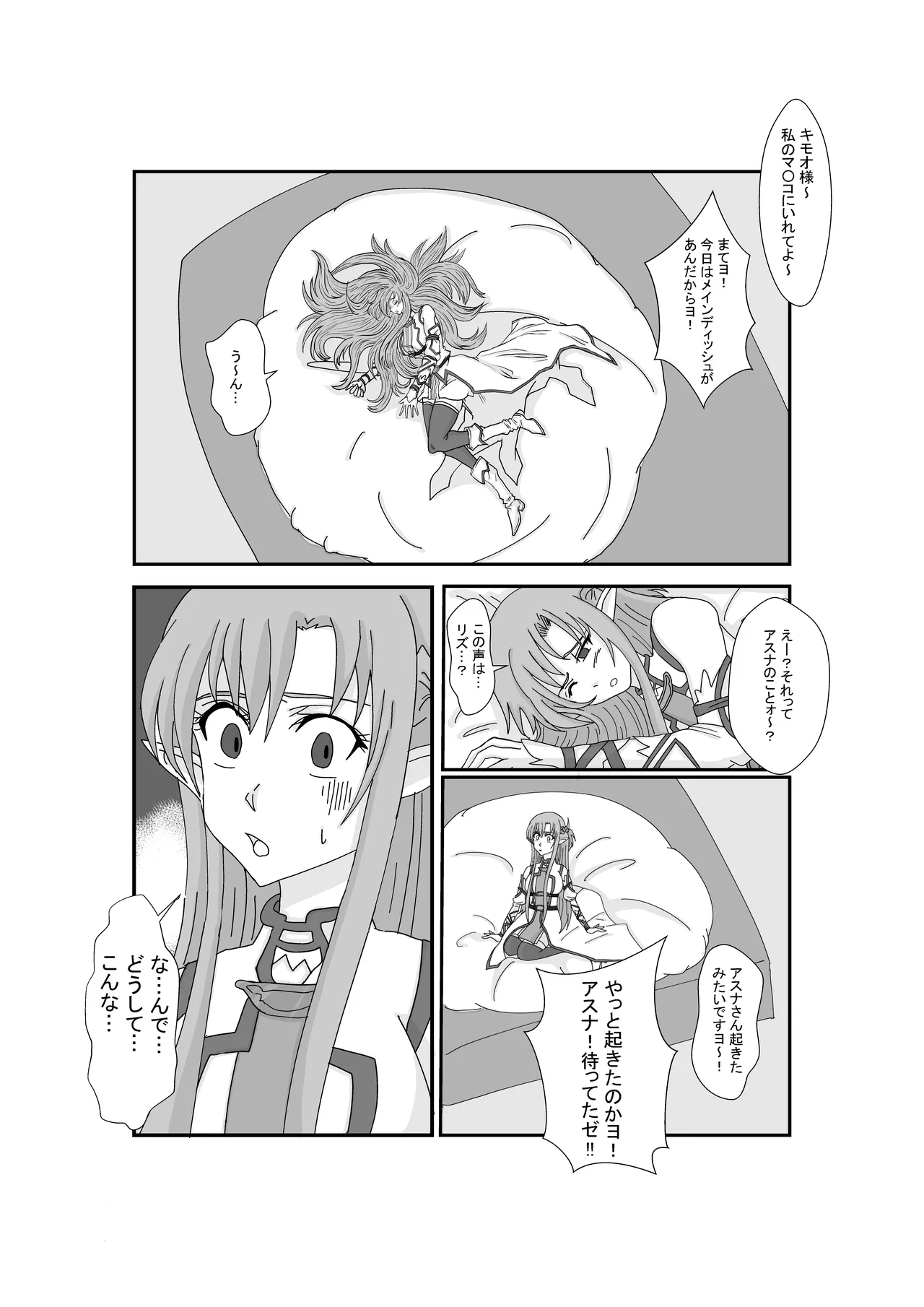 Sennou Kyouikushitsu  ~Yuuki Asuna Hen~ page 6 full