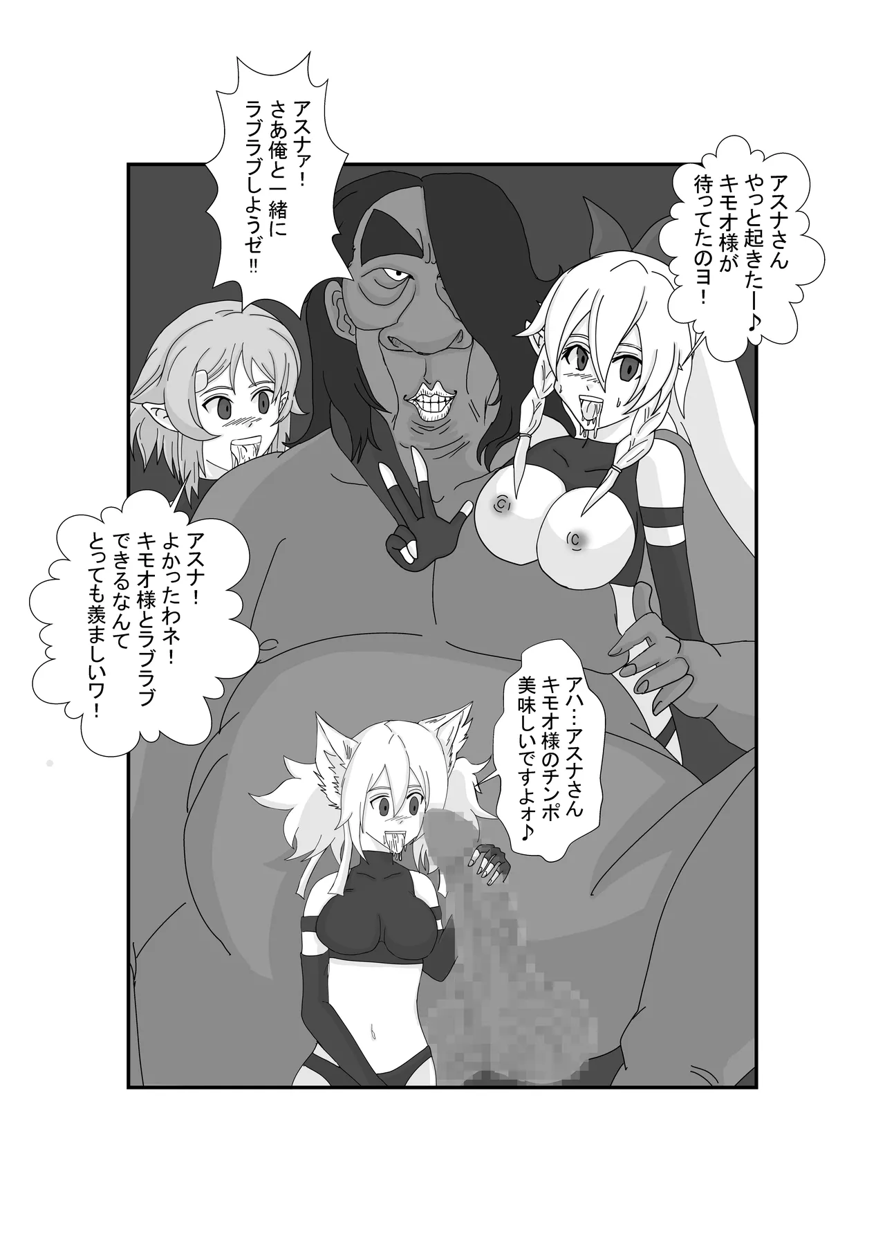 Sennou Kyouikushitsu  ~Yuuki Asuna Hen~ page 7 full