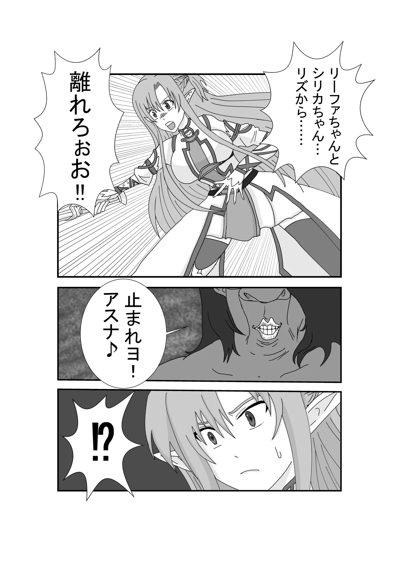 Sennou Kyouikushitsu  ~Yuuki Asuna Hen~ page 8 full