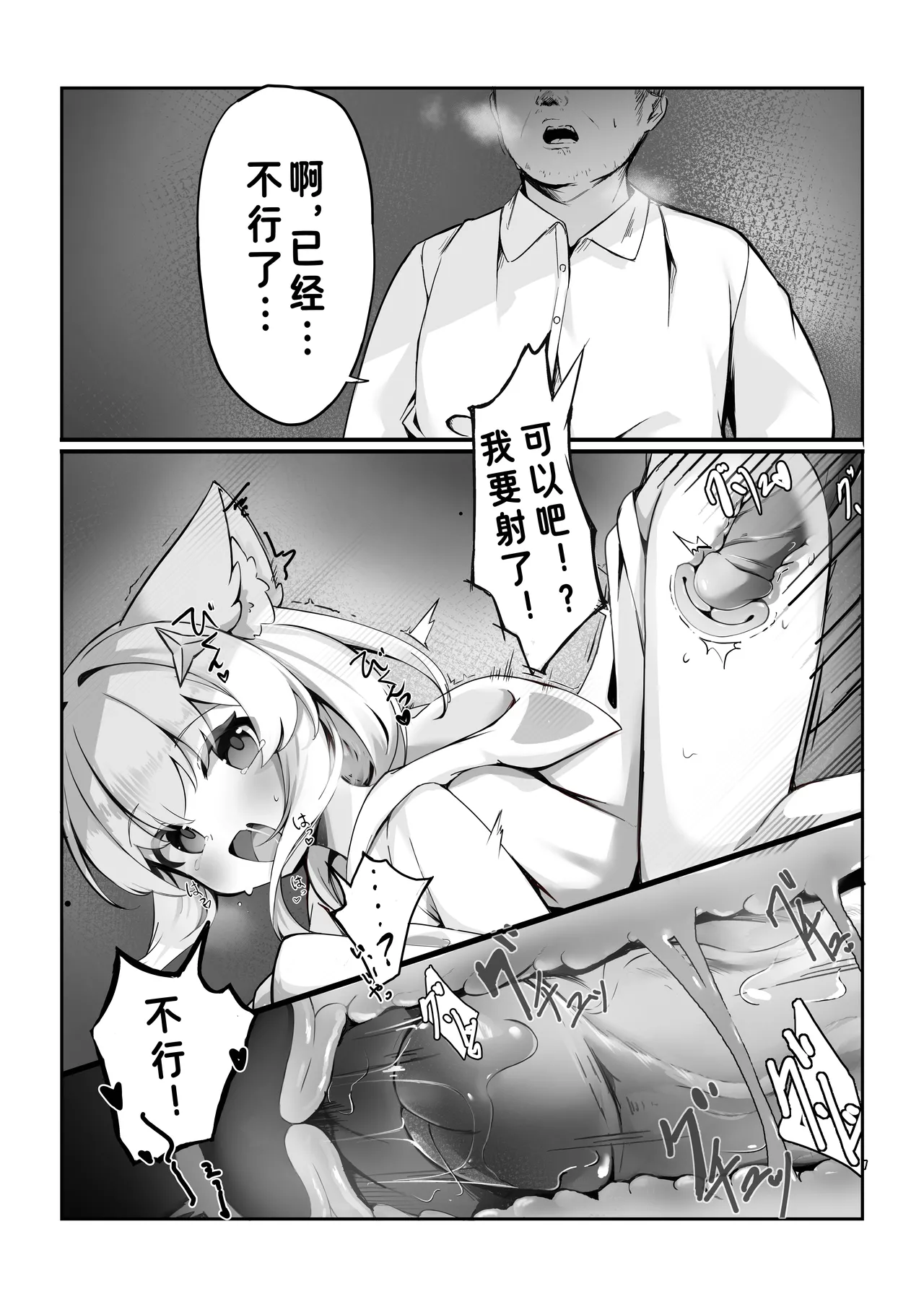 Suzumiya Suzume no Nichijou | suzume酱的日常 page 5 full