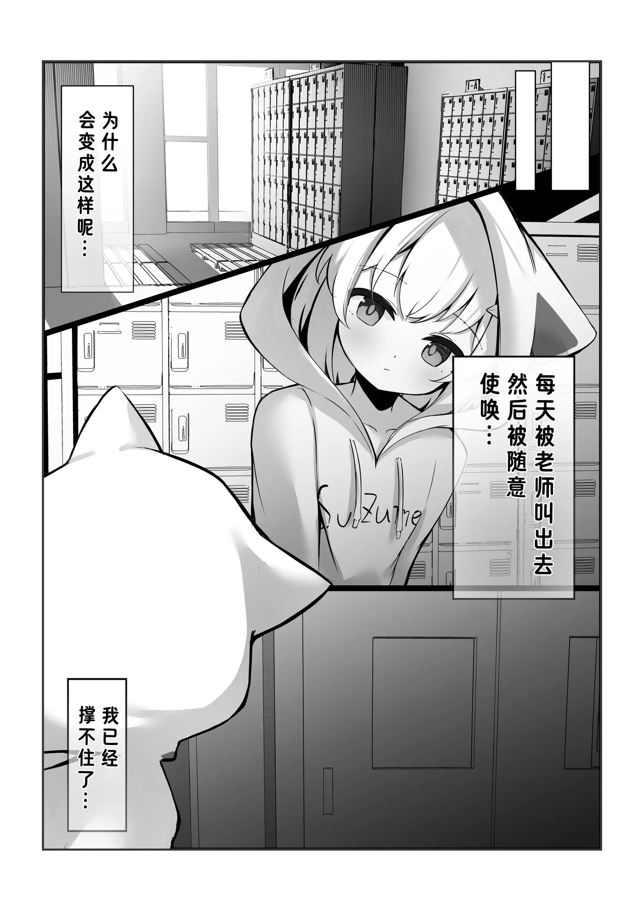 Suzumiya Suzume no Nichijou | suzume酱的日常 page 7 full
