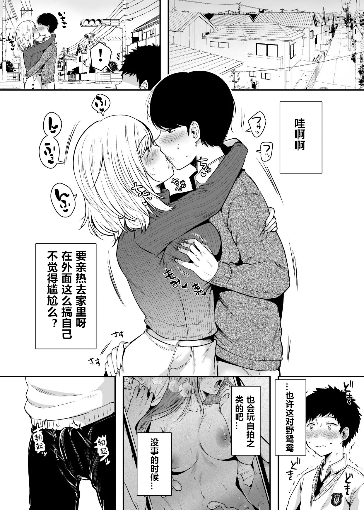 友達のお母さんとセフレになりました page 9 full