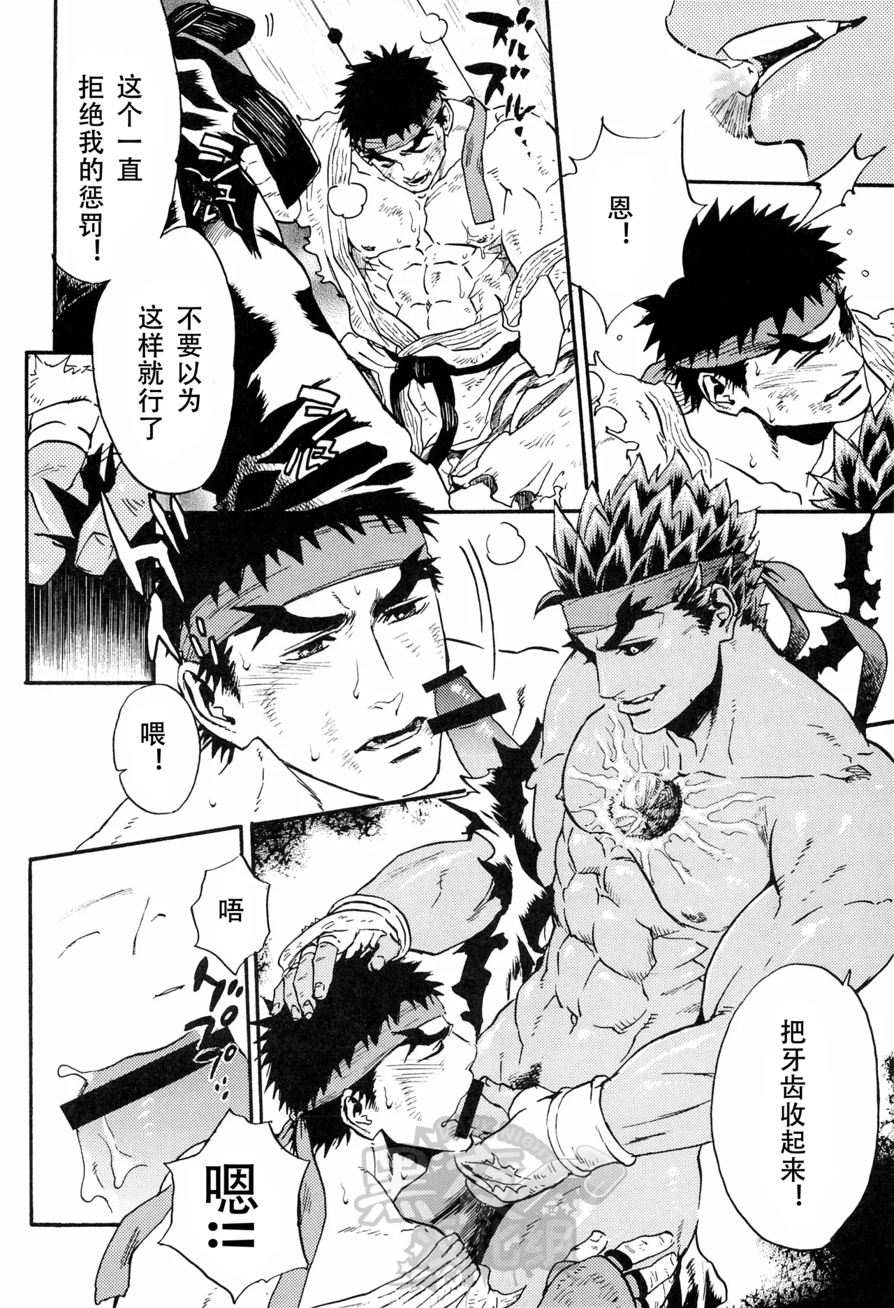 ENGAGE!! page 10 full