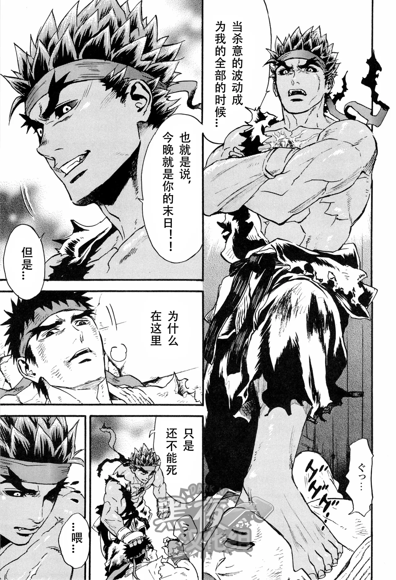 ENGAGE!! page 7 full