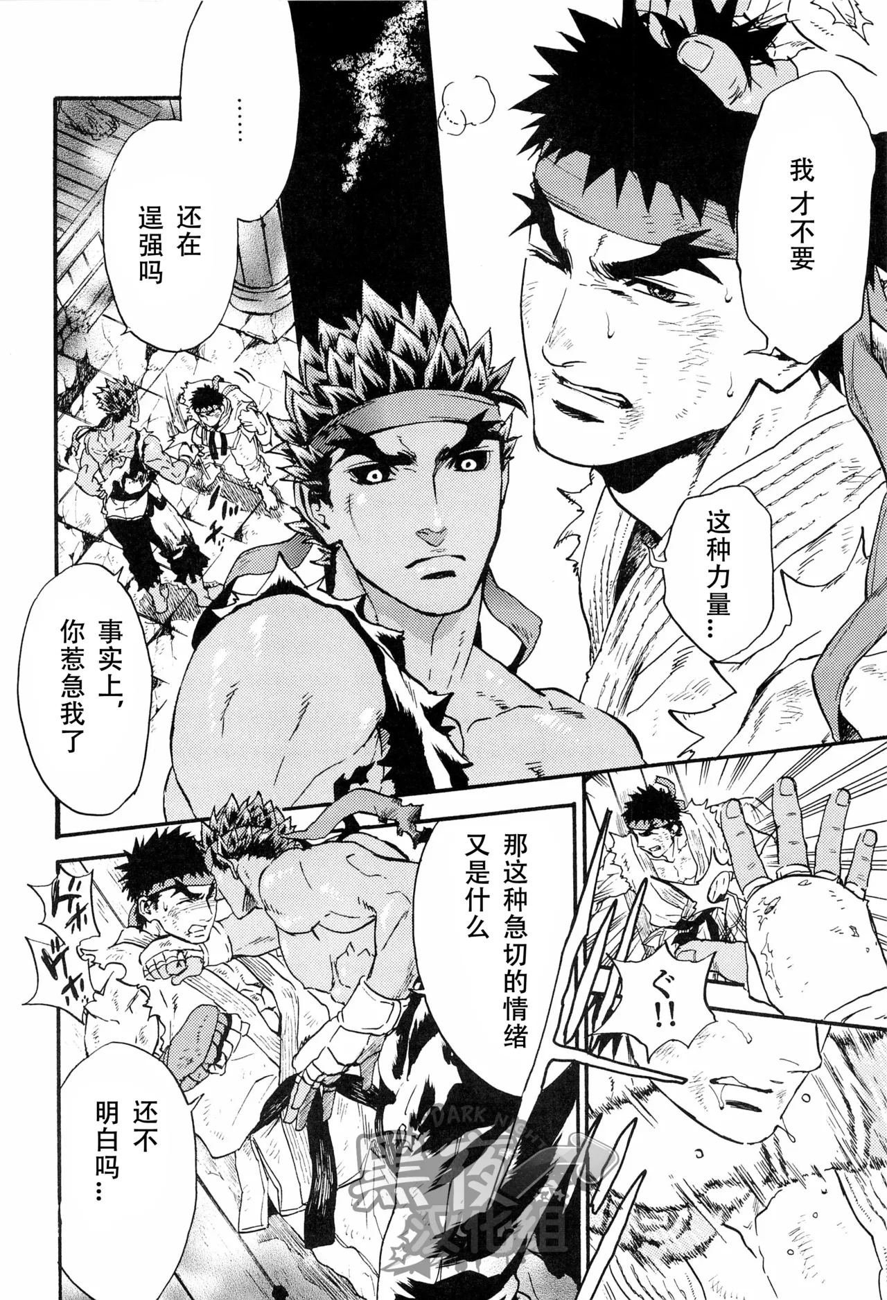 ENGAGE!! page 8 full