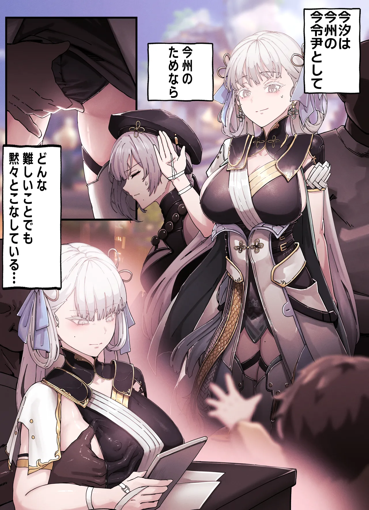 Solaris Gravure #01 page 2 full