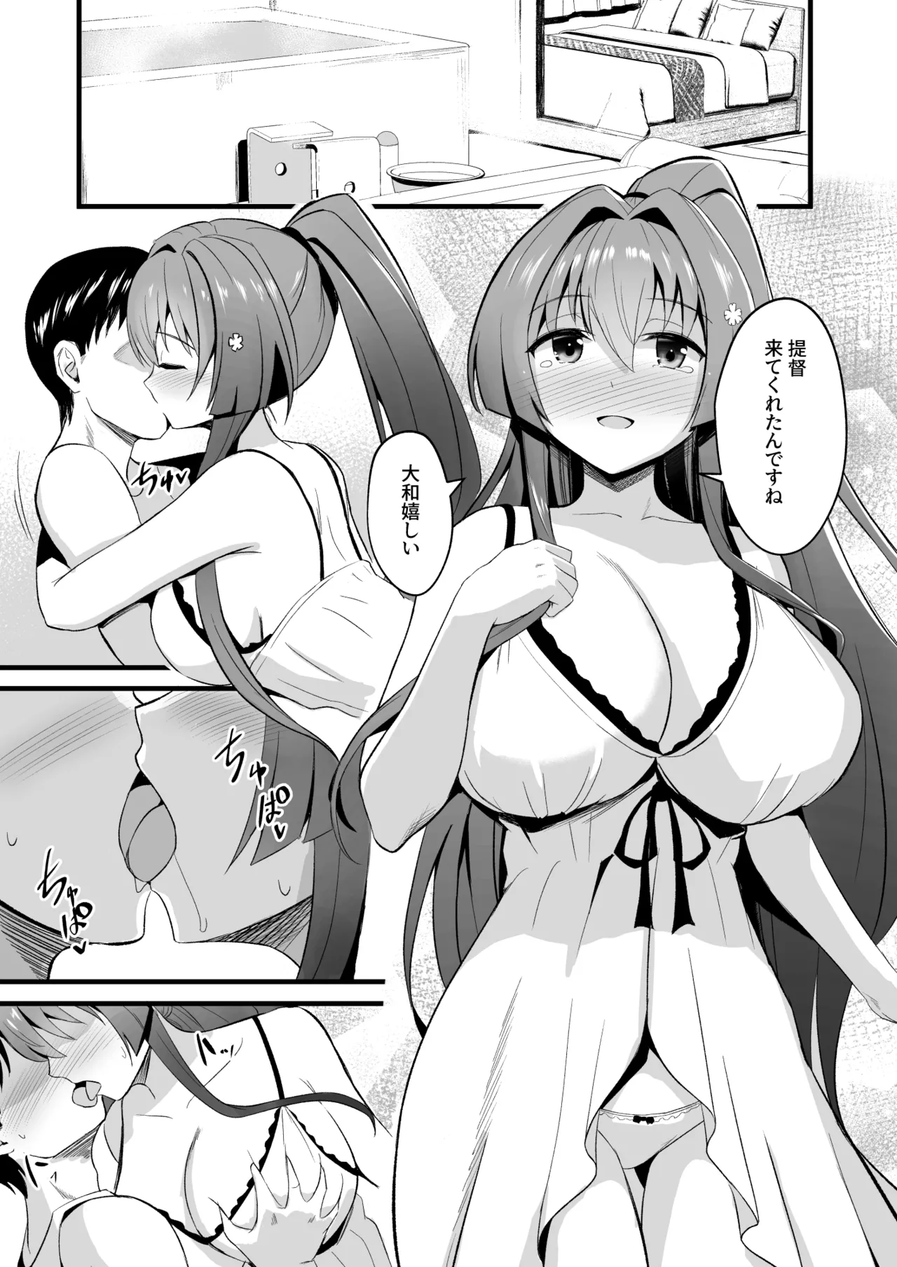 ZuriColle!!3 page 5 full