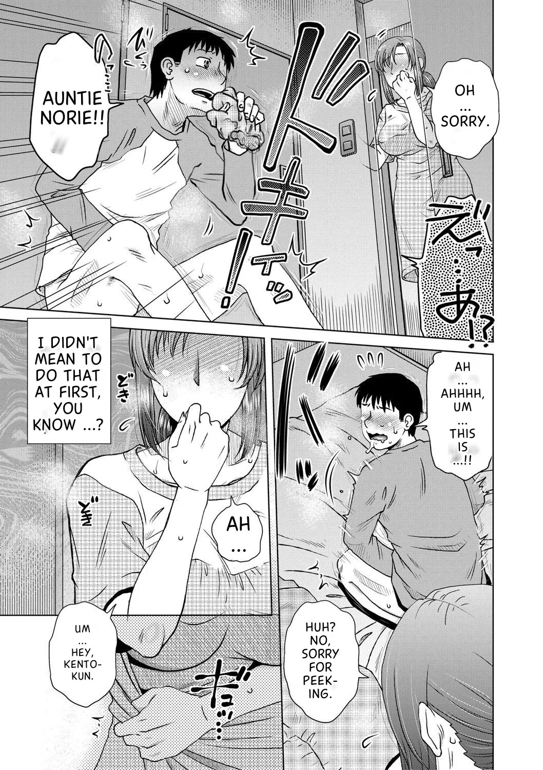 Kurumiya Mashima - Eros Series page 7 full