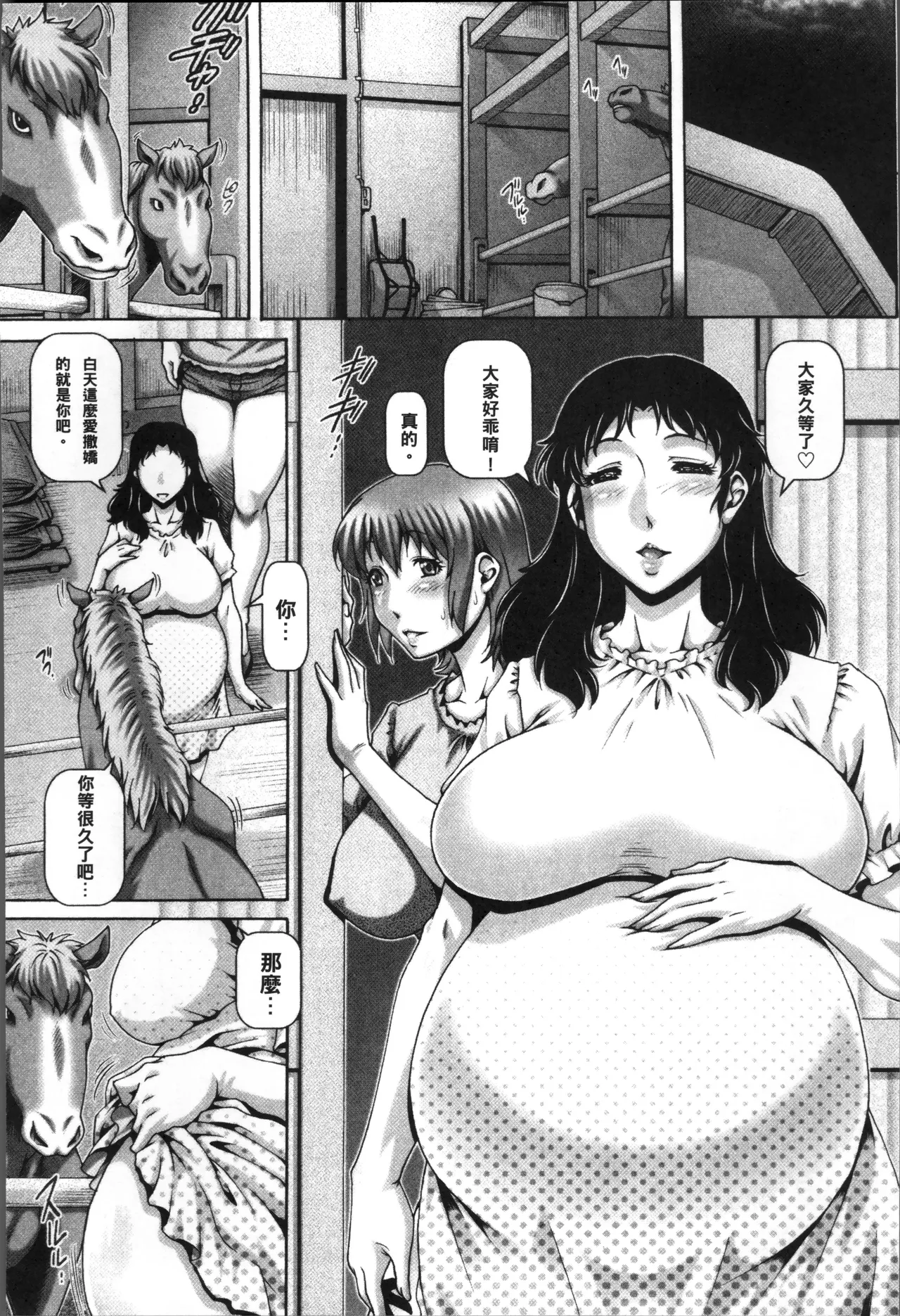 Chichiku Shimai page 4 full