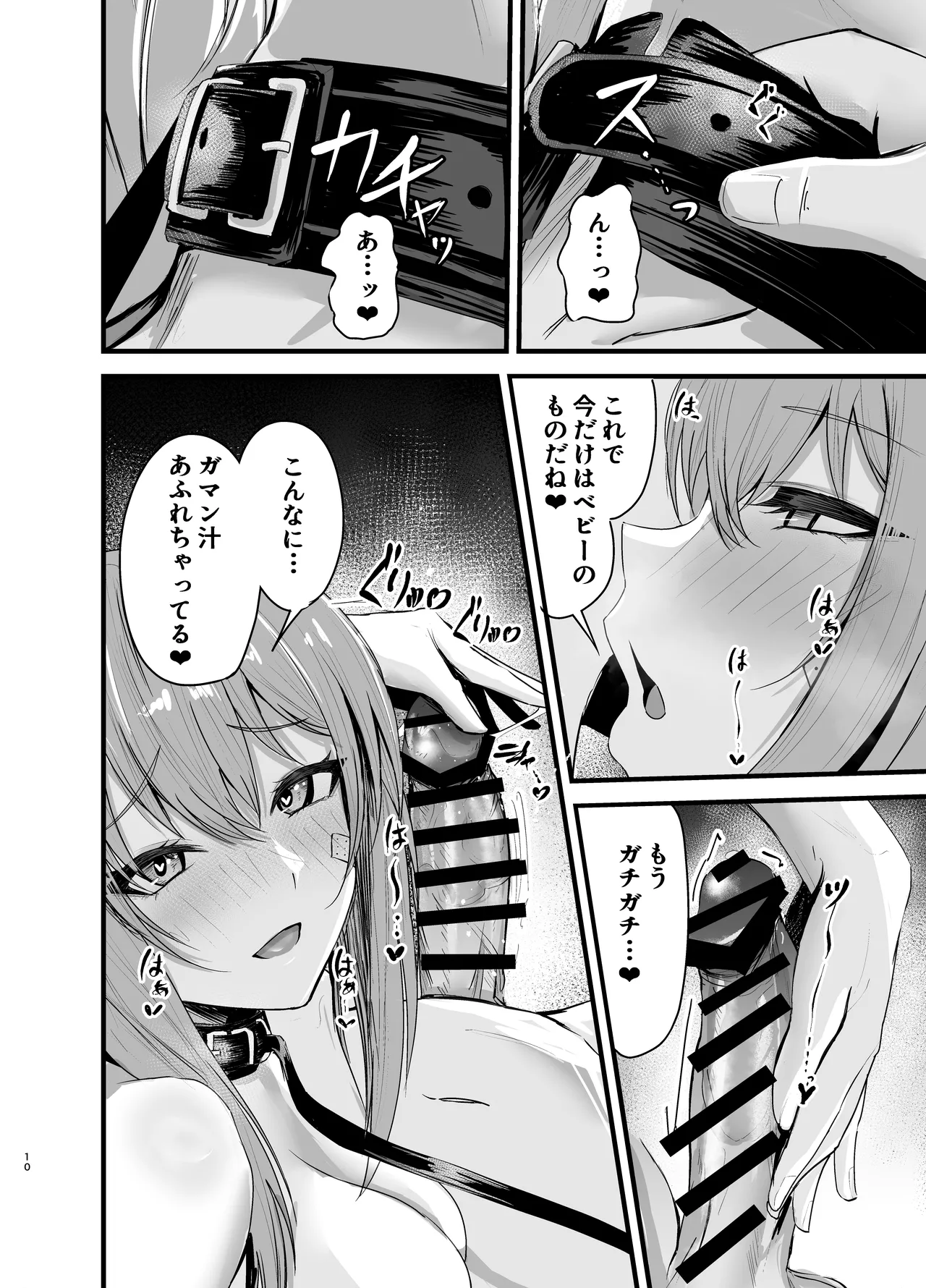 Henai Maxwell no Retsujou page 9 full