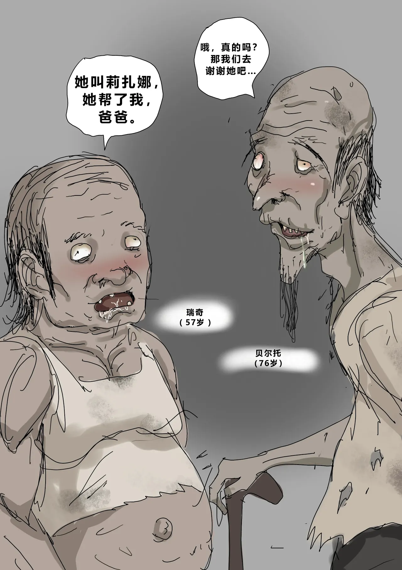 Sinful Lust - Lizana And The Homeless Chapter 1 page 10 full