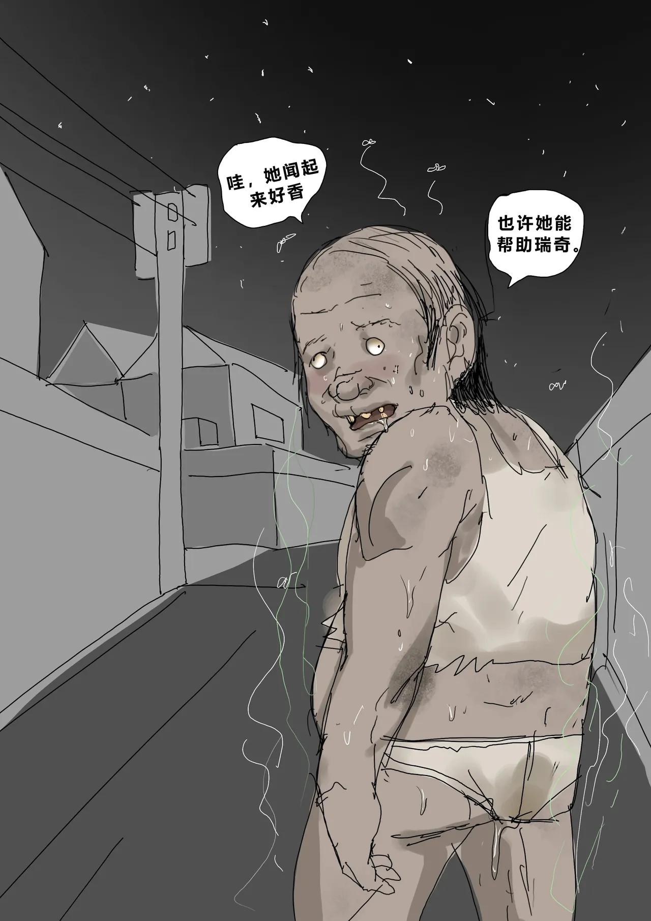 Sinful Lust - Lizana And The Homeless Chapter 1 page 4 full