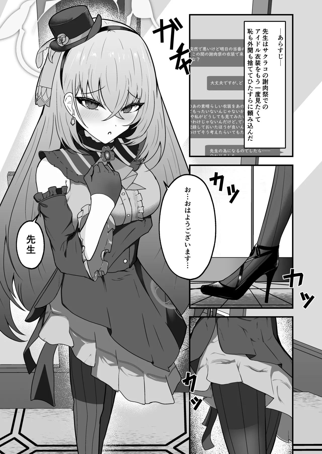 Kyo no Watashi wa Idol desu! page 2 full