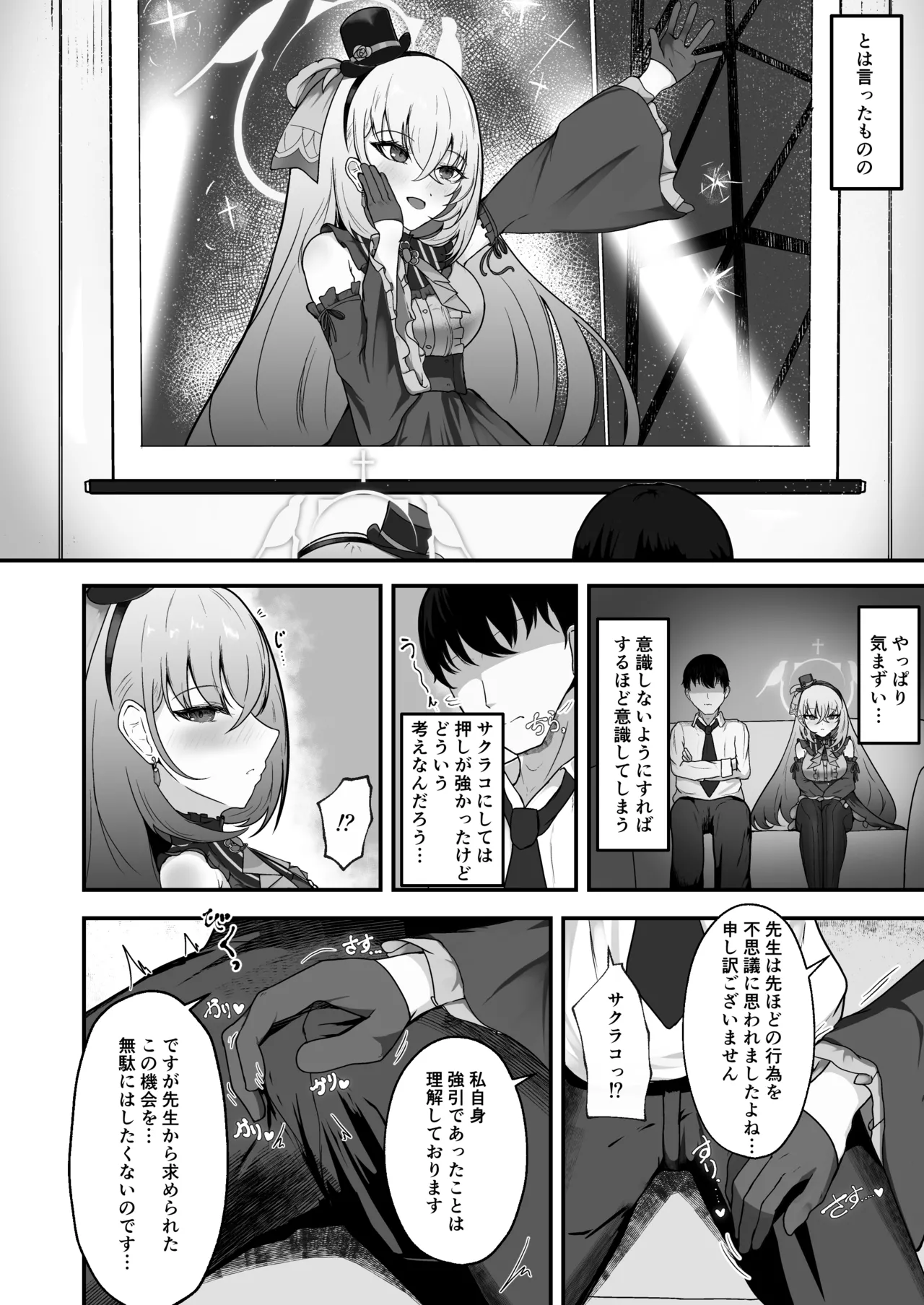 Kyo no Watashi wa Idol desu! page 5 full