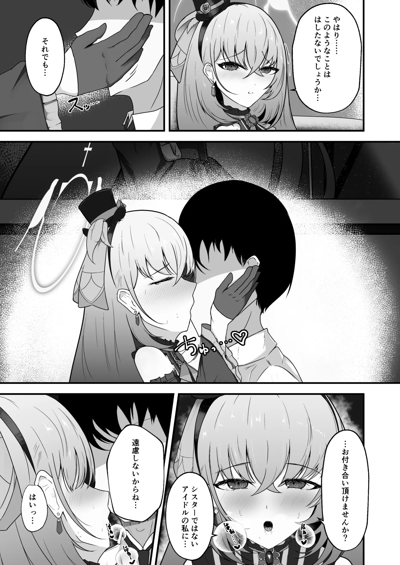 Kyo no Watashi wa Idol desu! page 6 full