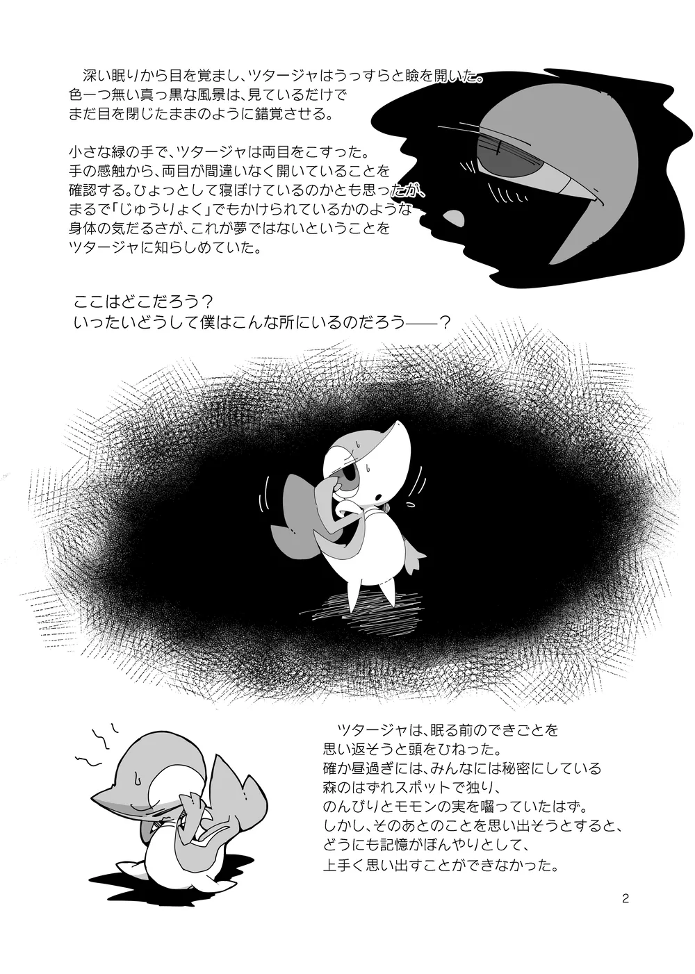 sIudged  room page 2 full