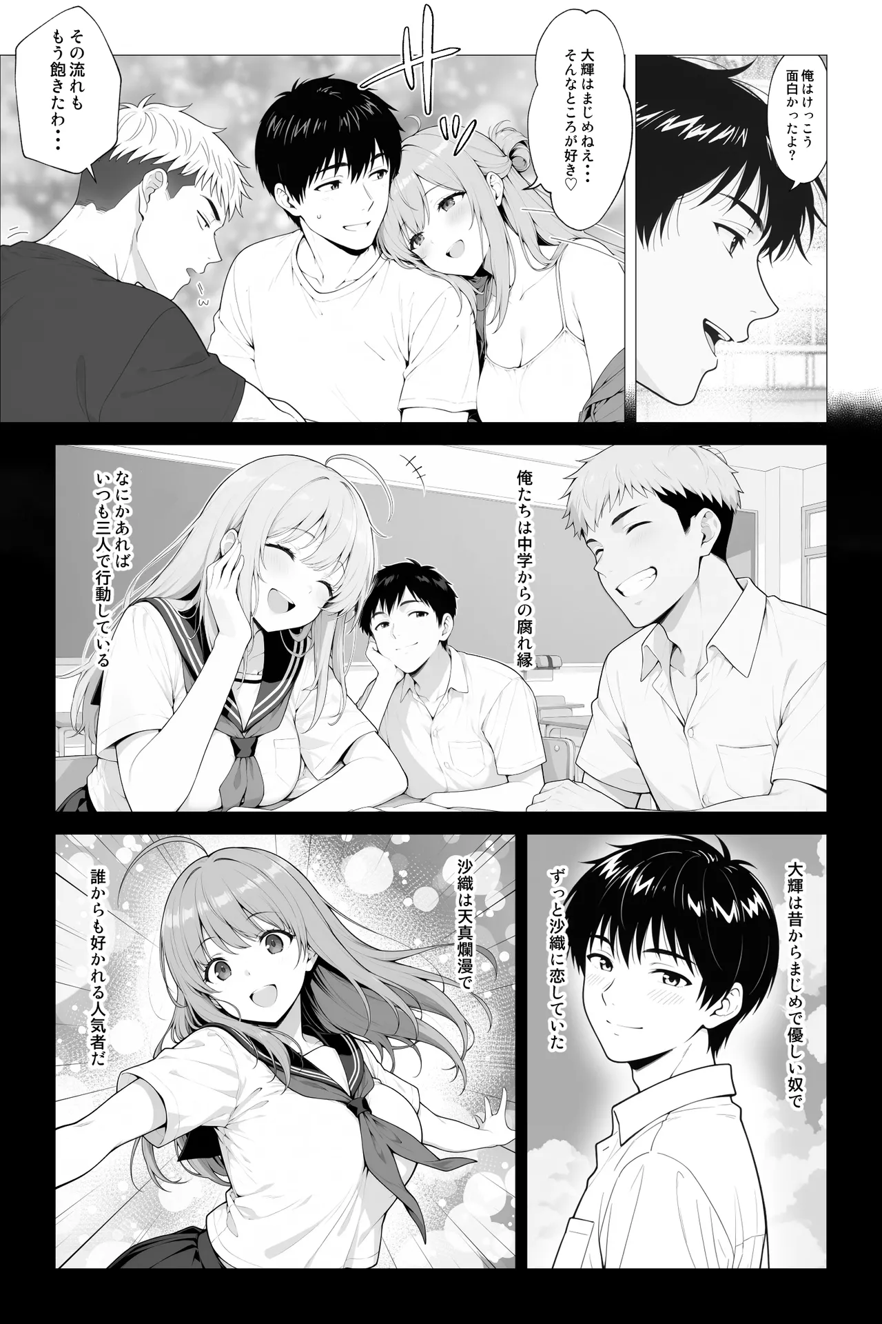 催●アプリ 〜親友ならナニしてもいいよな？ page 2 full