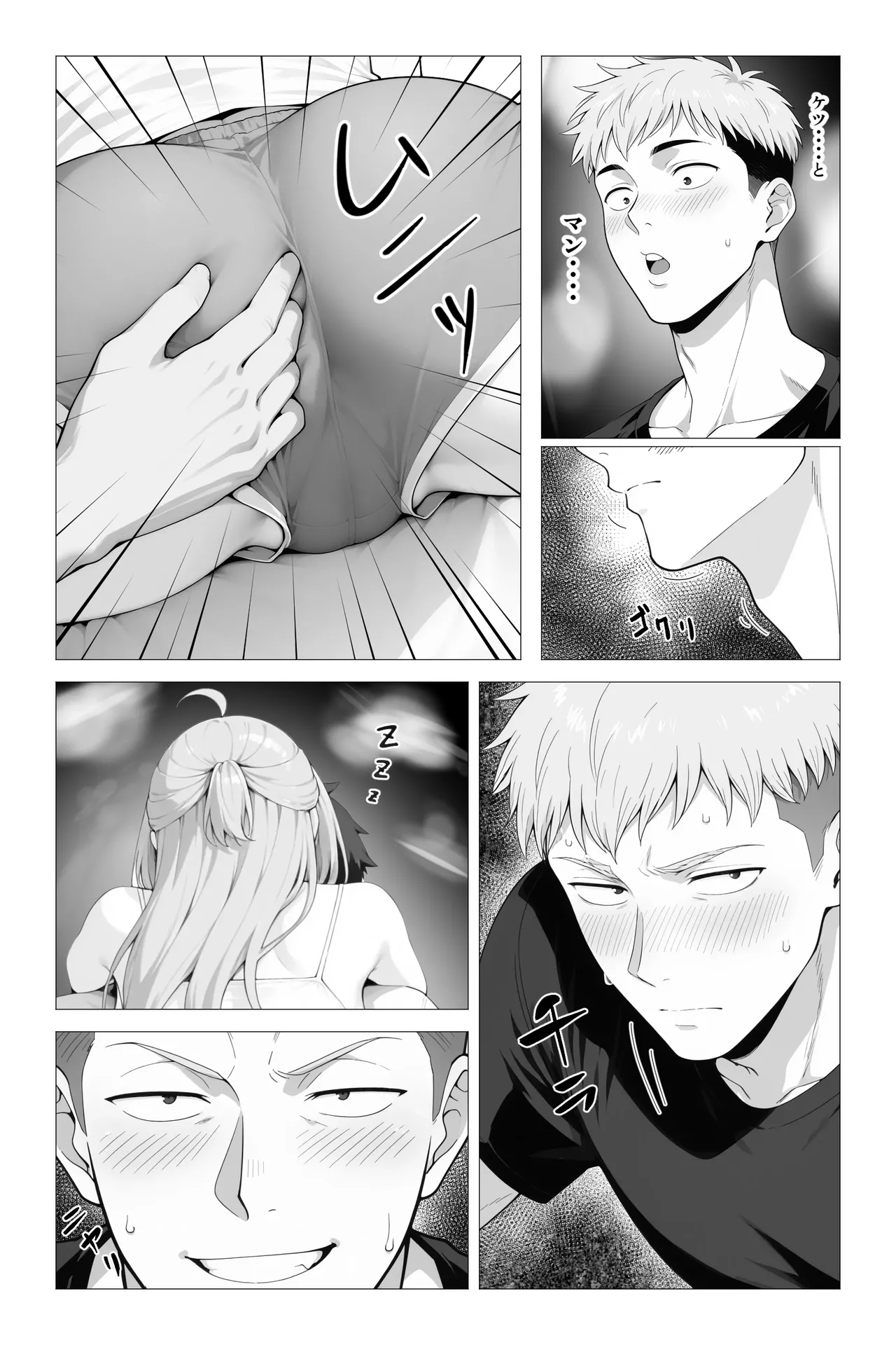 催●アプリ 〜親友ならナニしてもいいよな？ page 7 full