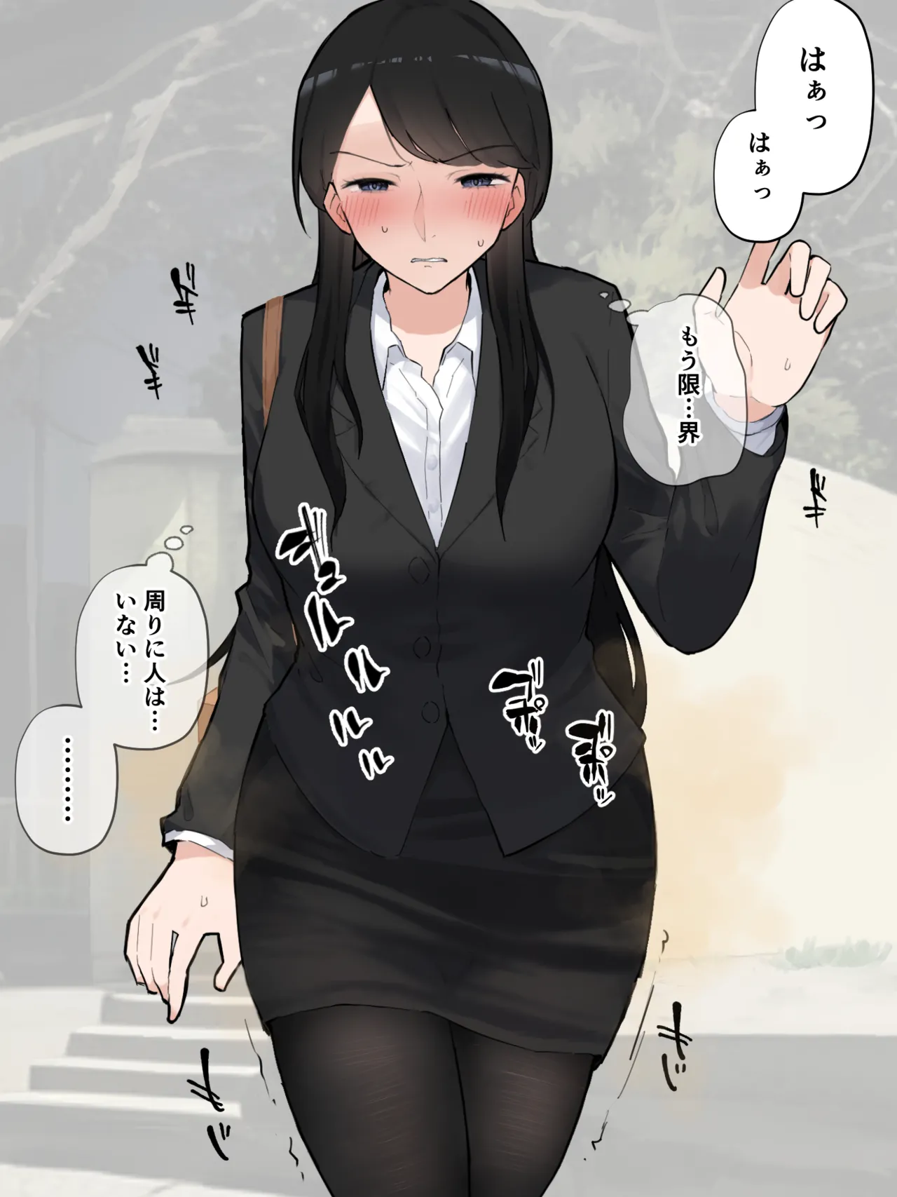 ［わらる］公衆トイレに寄ったら先に待っていた会社の先輩が限界そうだった ※大スカver page 7 full