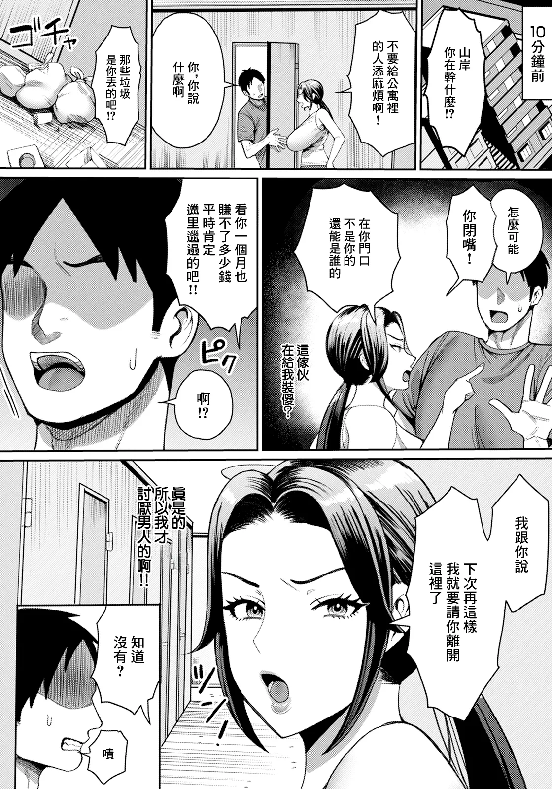 輪姦され管理人~ page 2 full