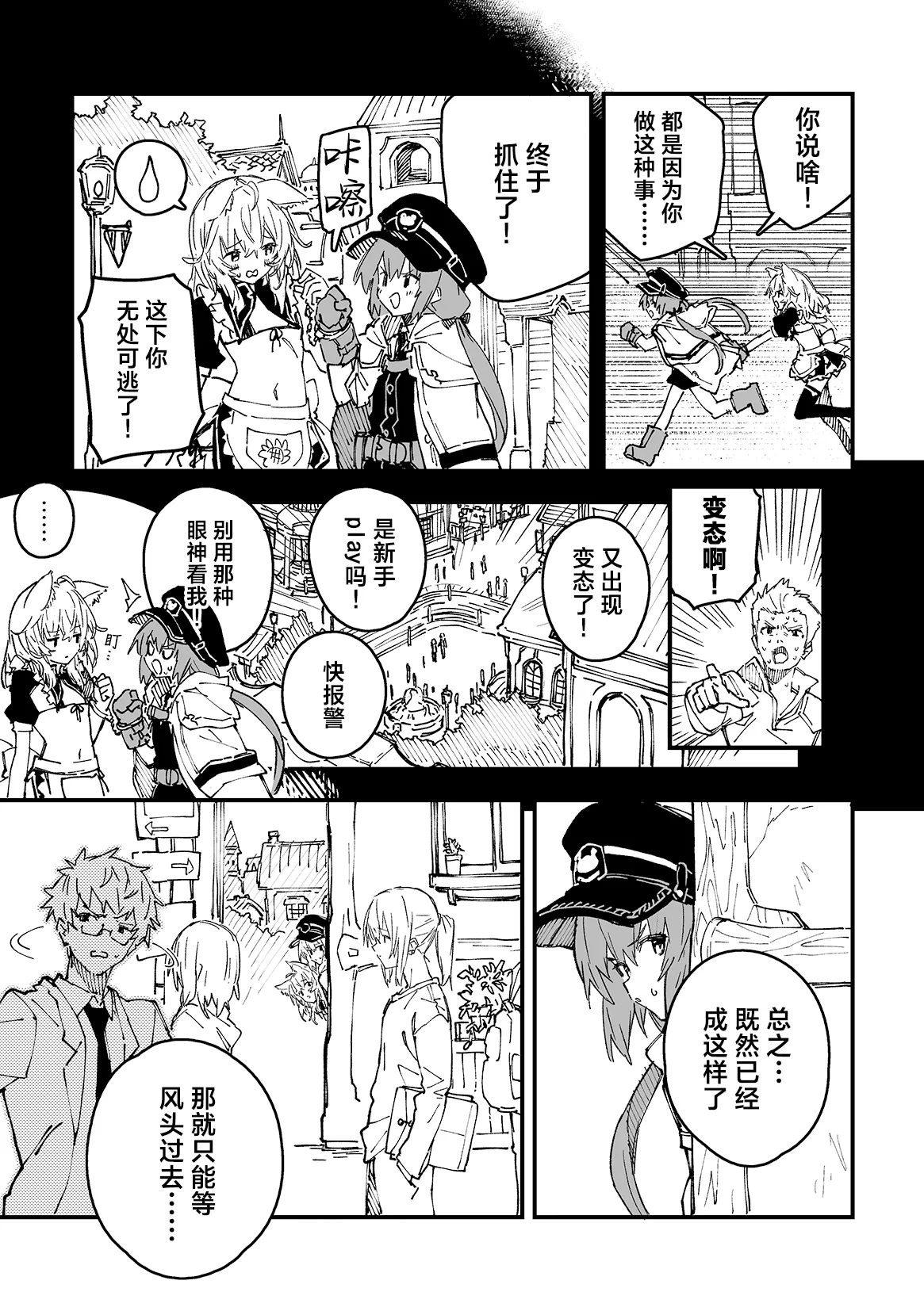 Kikimora Manga 2025 page 3 full