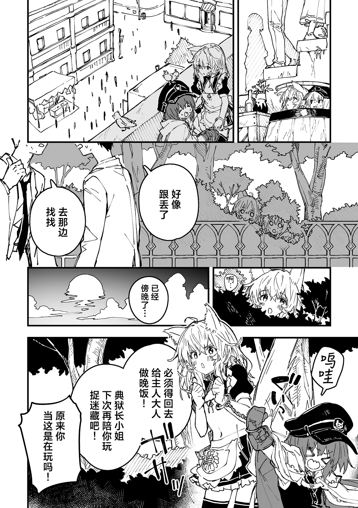 Kikimora Manga 2025 page 4 full