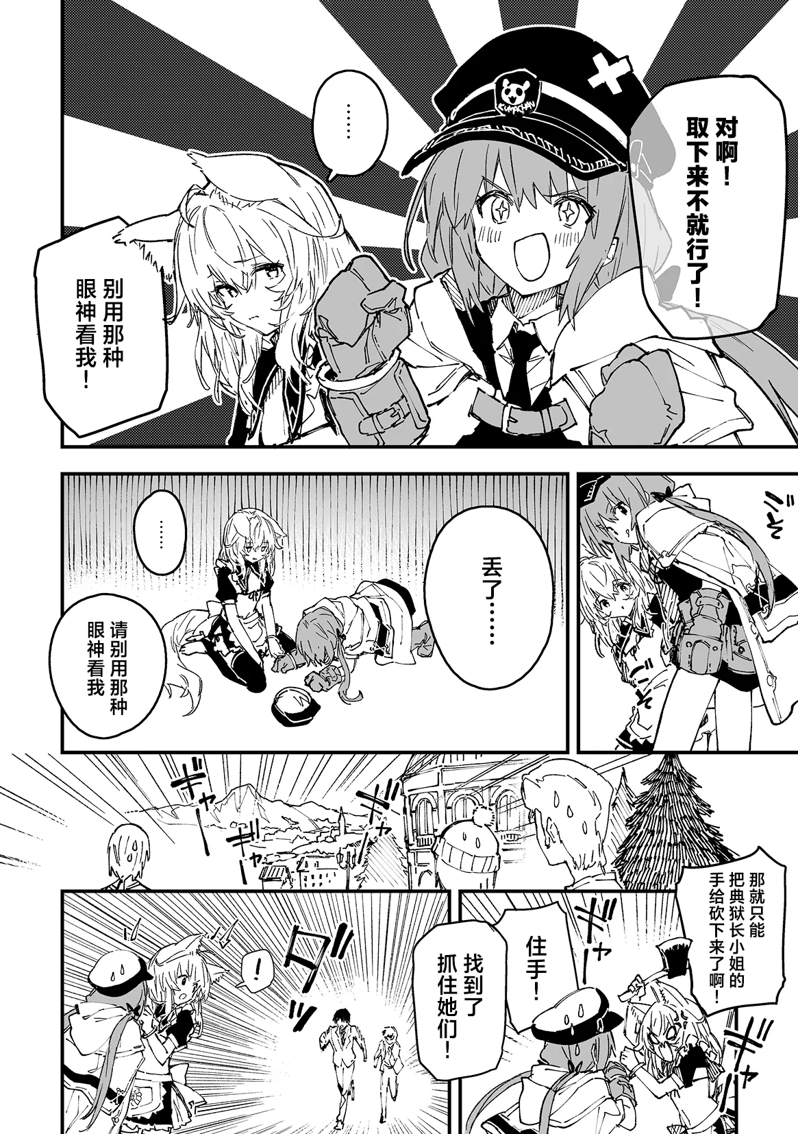 Kikimora Manga 2025 page 6 full