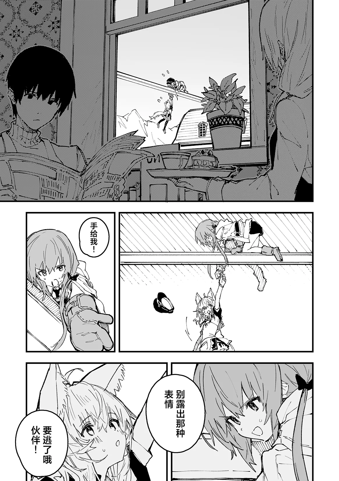 Kikimora Manga 2025 page 9 full