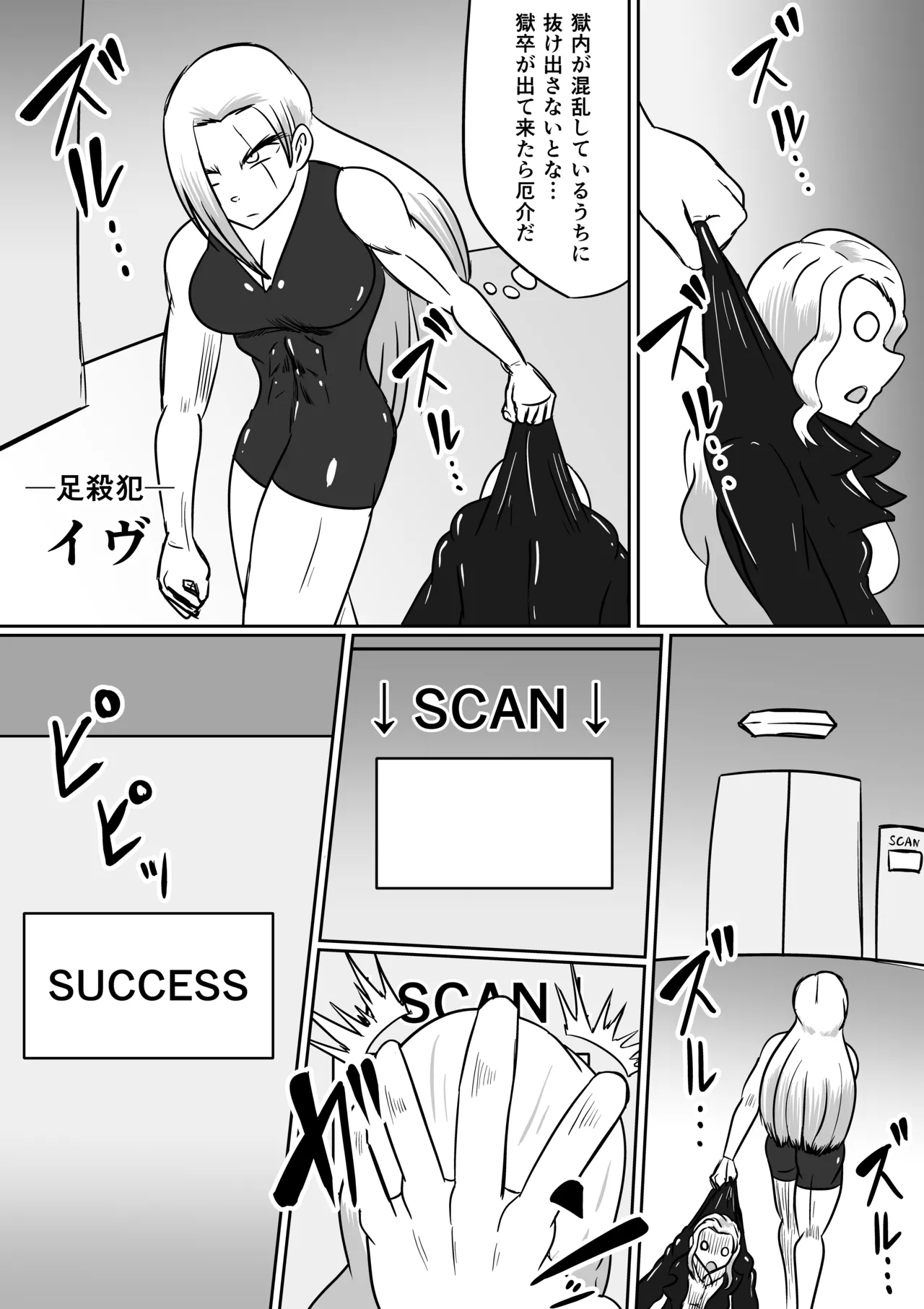 地獄くすぐり大監獄 page 3 full