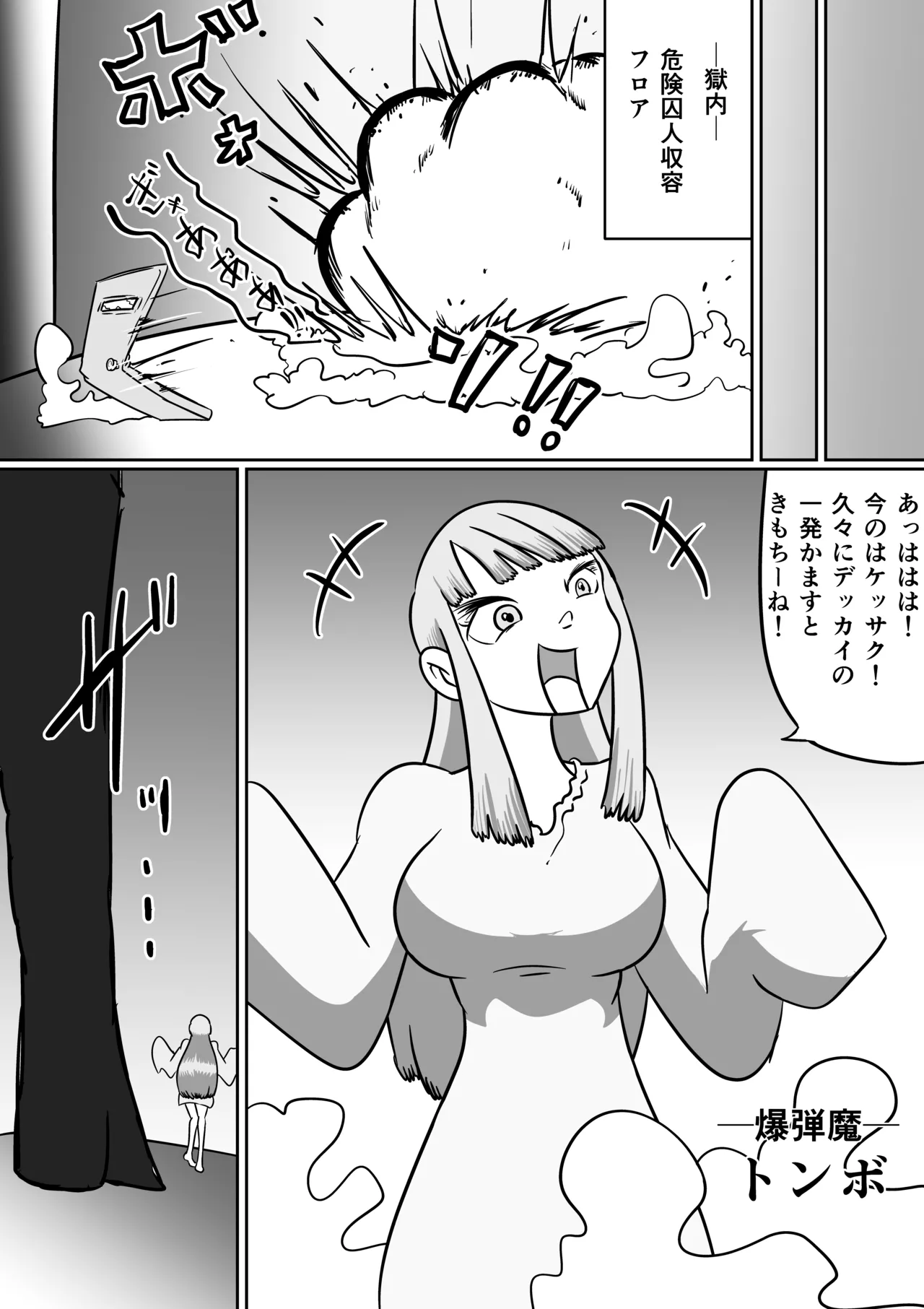 地獄くすぐり大監獄 page 9 full
