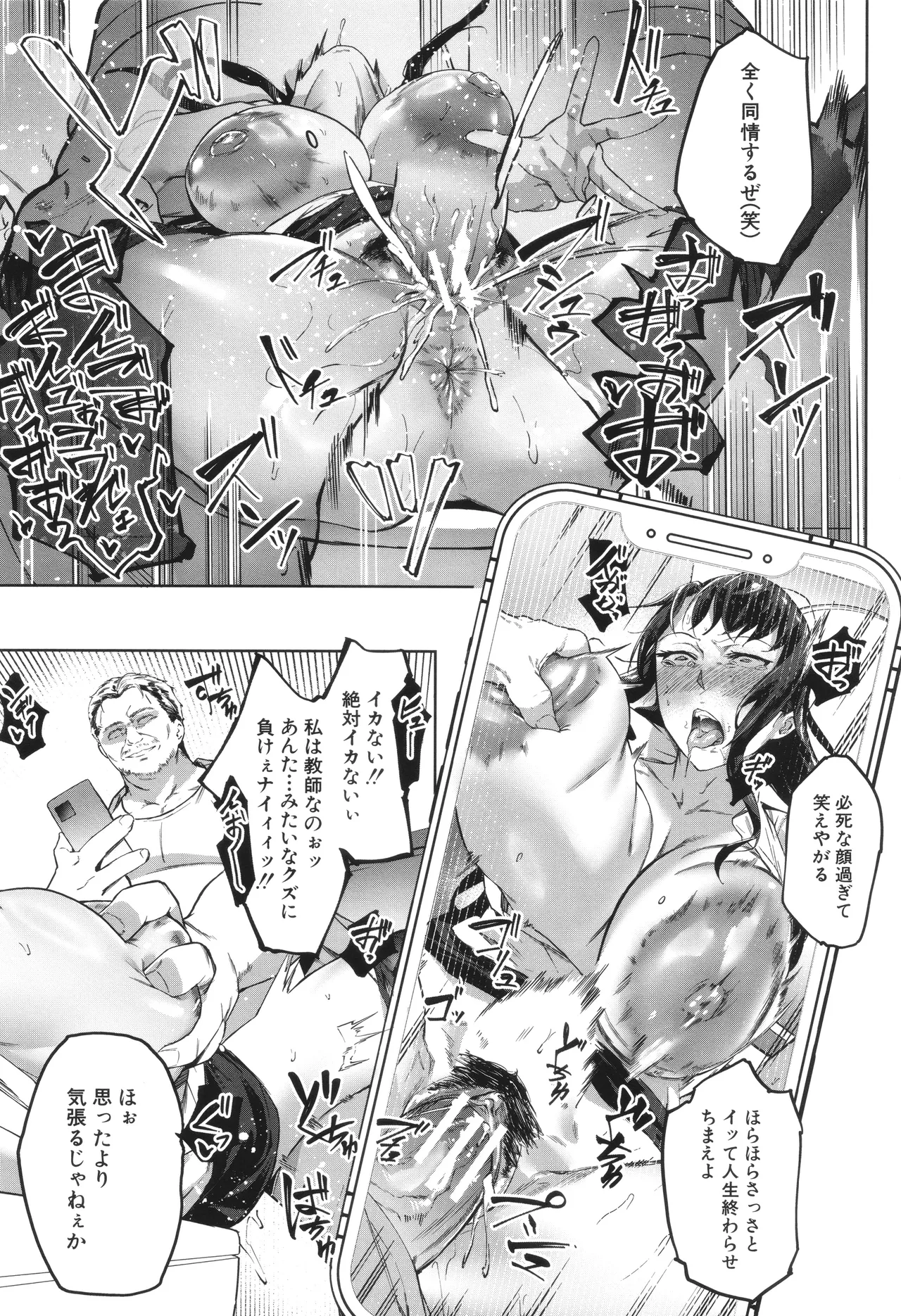 [稲荷ばん茶] 堕トサレタ教師 Hentai - Raw  101
