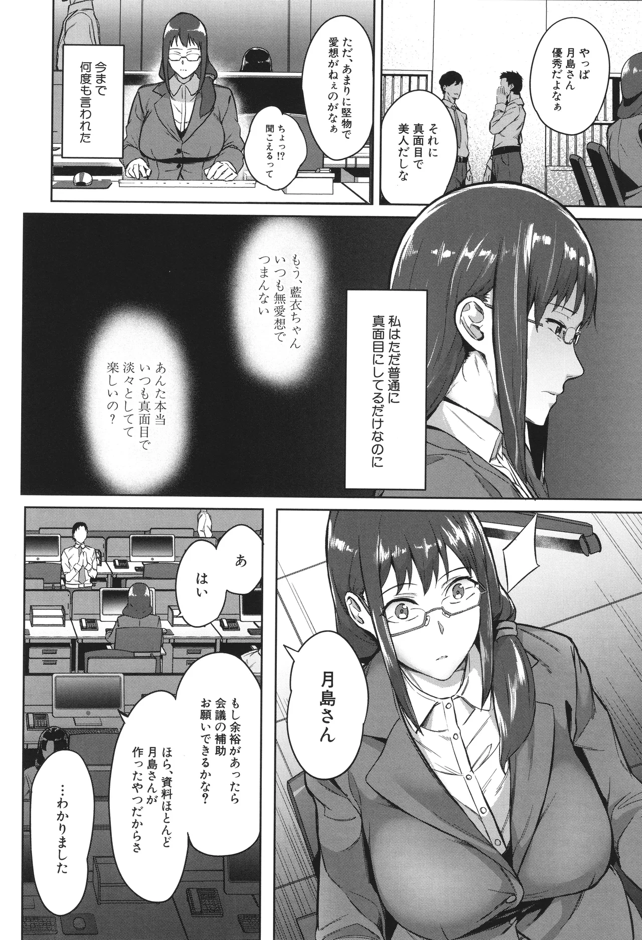 [稲荷ばん茶] 堕トサレタ教師 Hentai - Raw  112