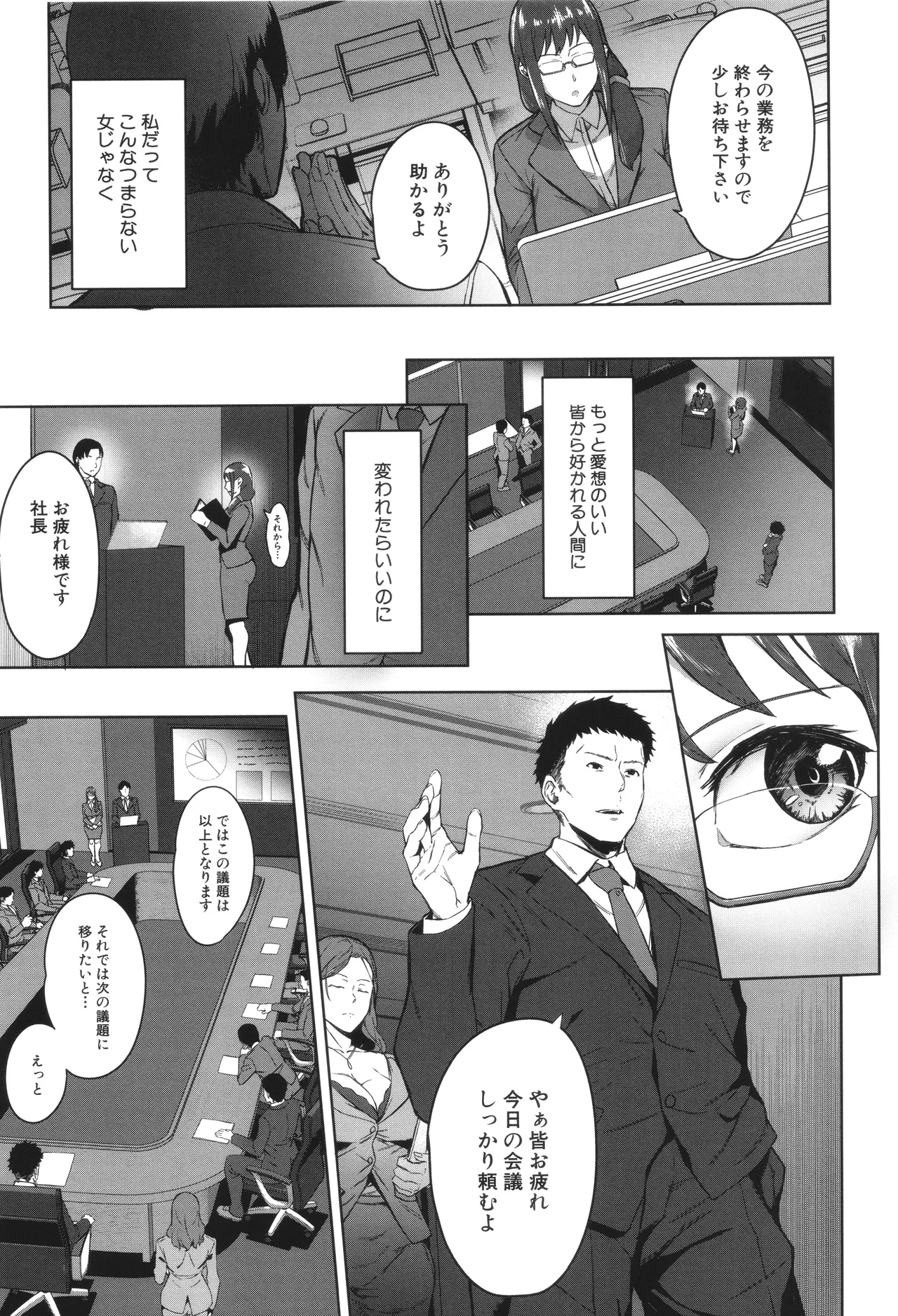 [稲荷ばん茶] 堕トサレタ教師 Hentai - Raw  113