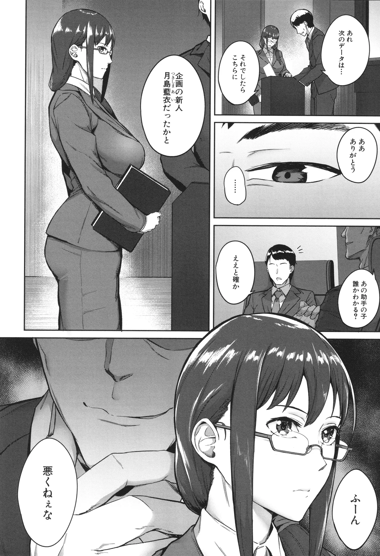 [稲荷ばん茶] 堕トサレタ教師 Hentai - Raw  114