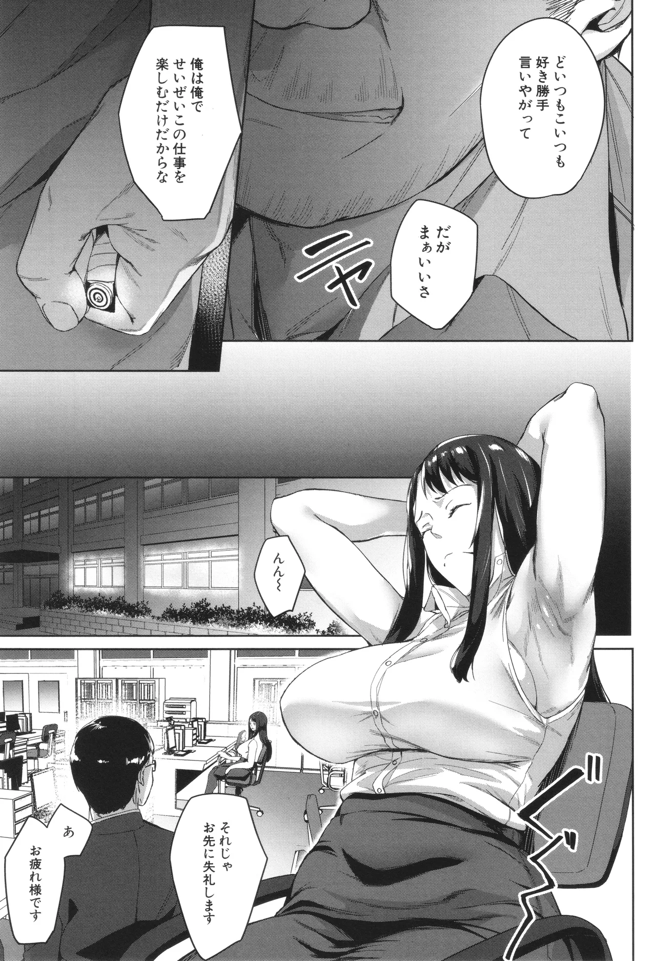 [稲荷ばん茶] 堕トサレタ教師 Hentai - Raw  19