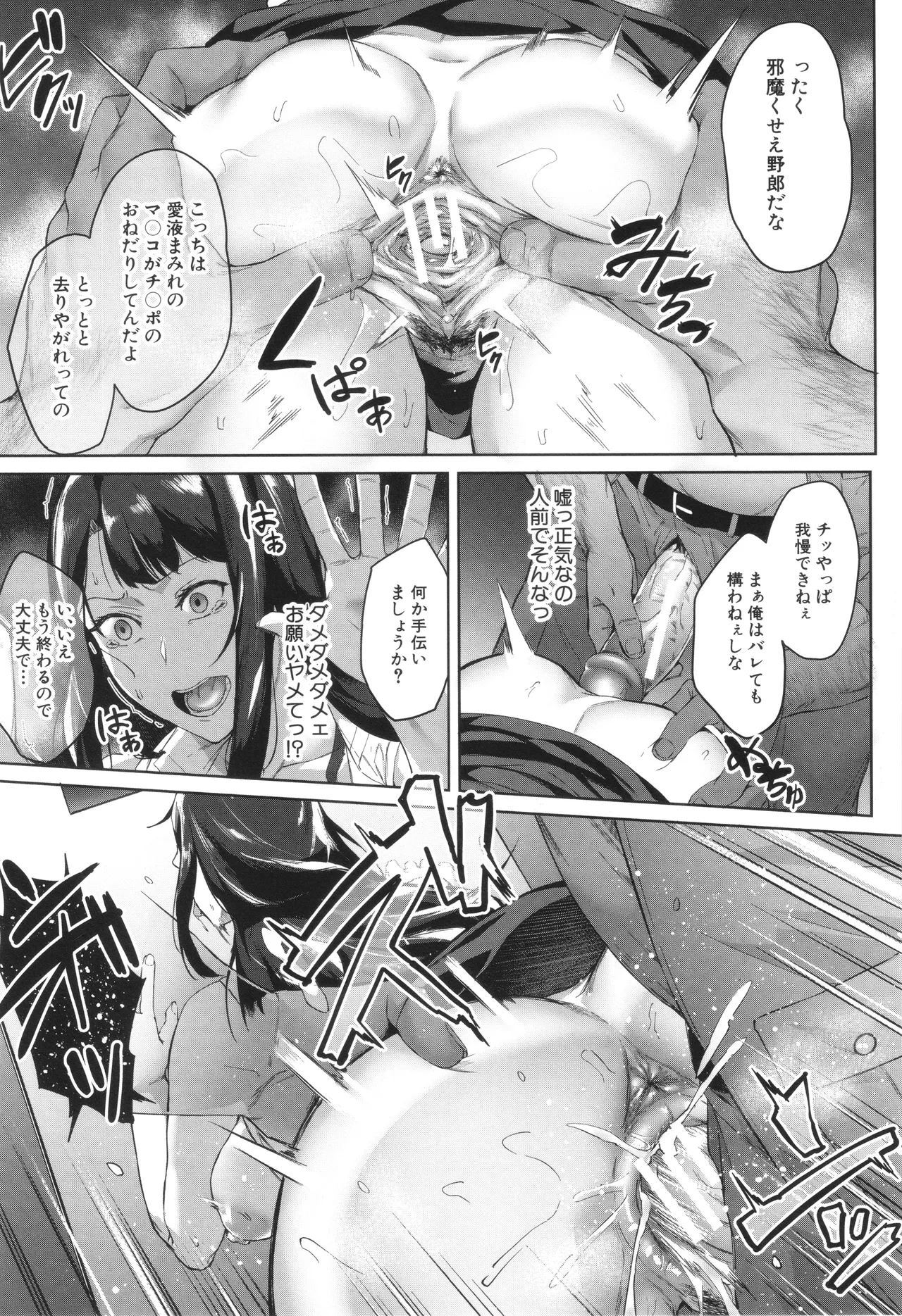 [稲荷ばん茶] 堕トサレタ教師 Hentai - Raw  43