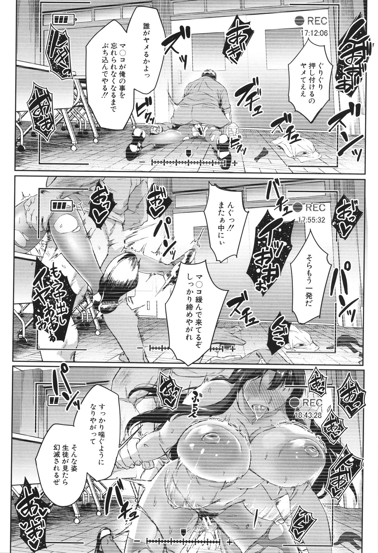 [稲荷ばん茶] 堕トサレタ教師 Hentai - Raw  48