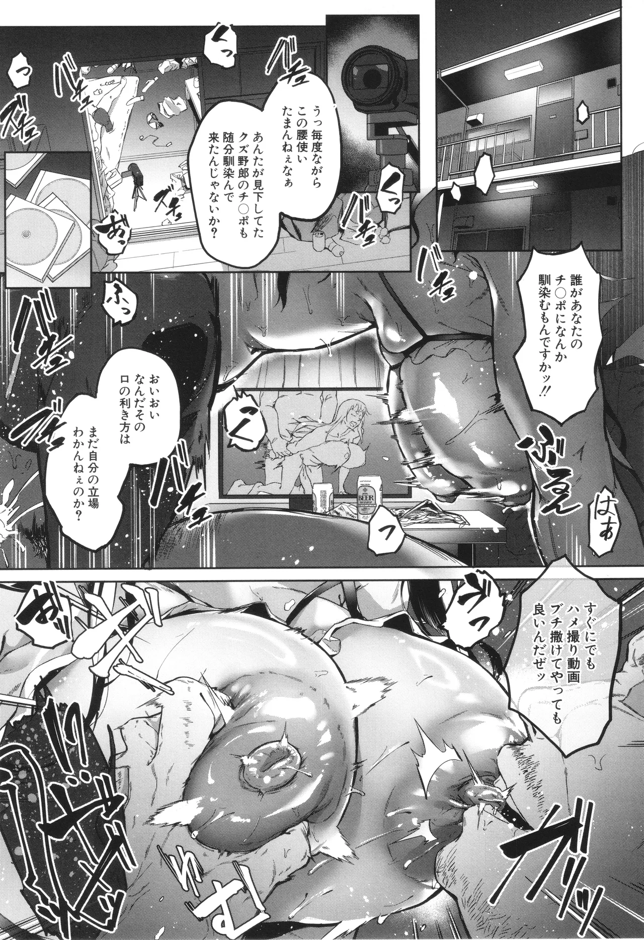 [稲荷ばん茶] 堕トサレタ教師 Hentai - Raw  55