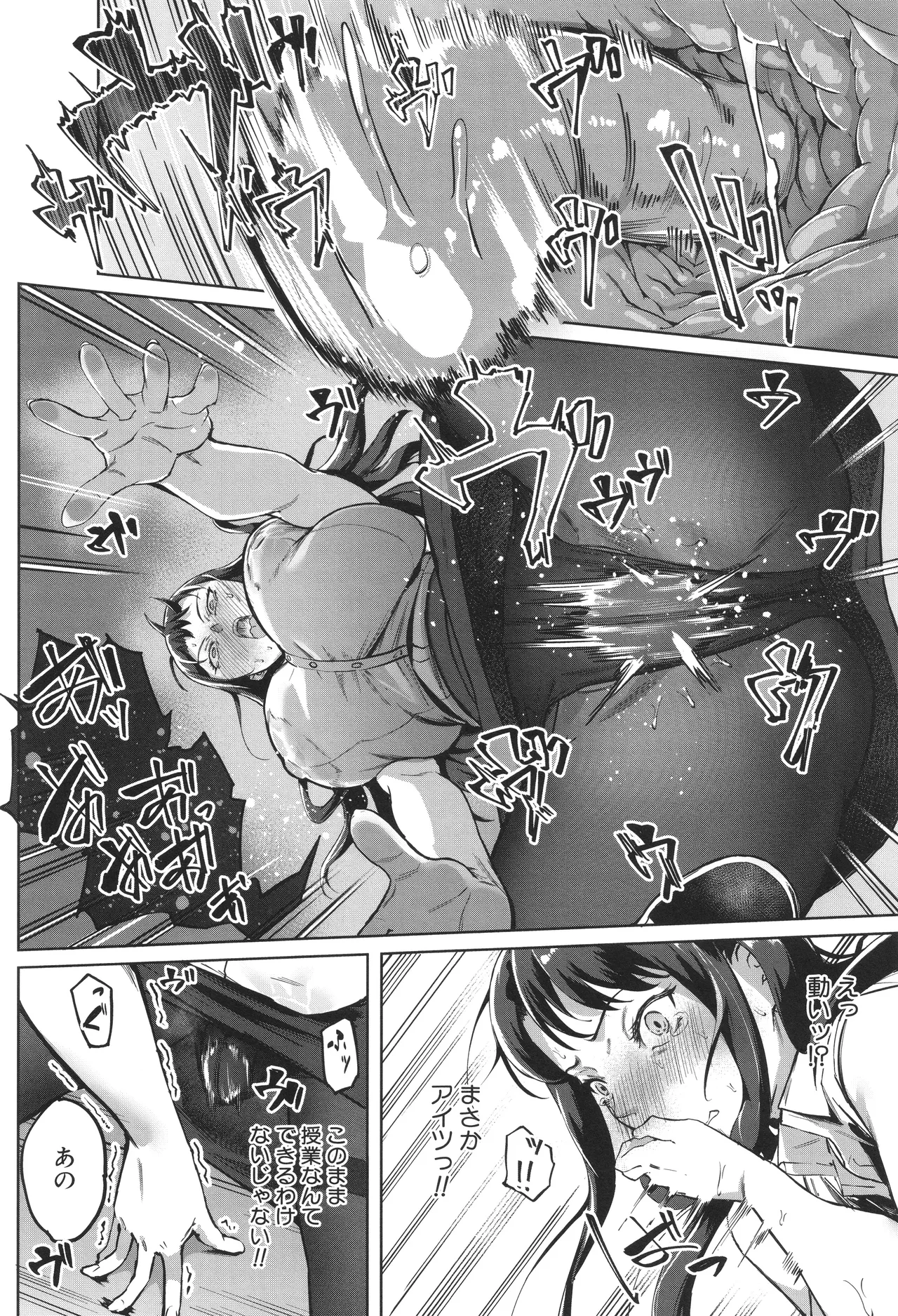 [稲荷ばん茶] 堕トサレタ教師 Hentai - Raw  82