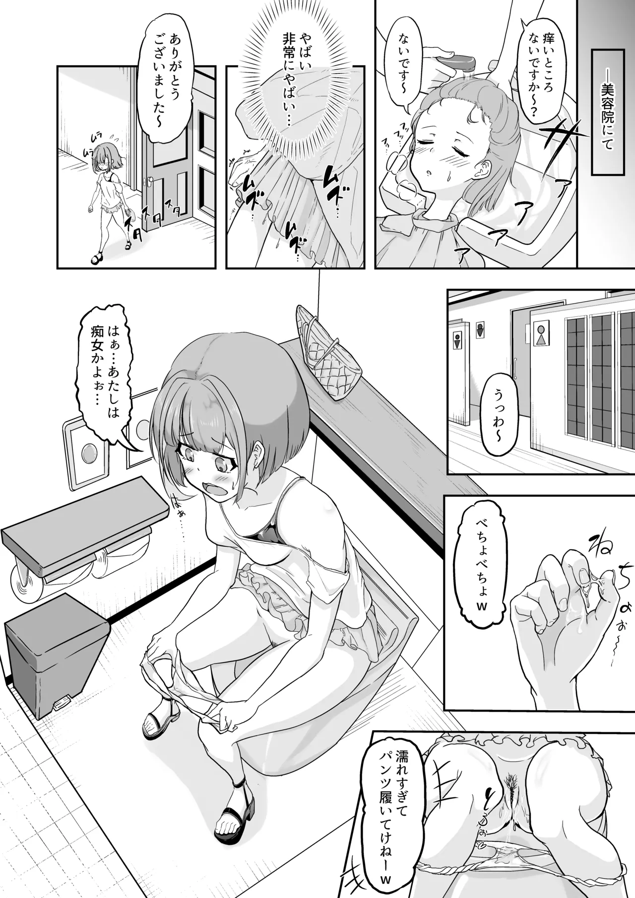 Atashi ga Onanii Yamerarenai no wa Paburofu no Inu ga Warui! page 2 full