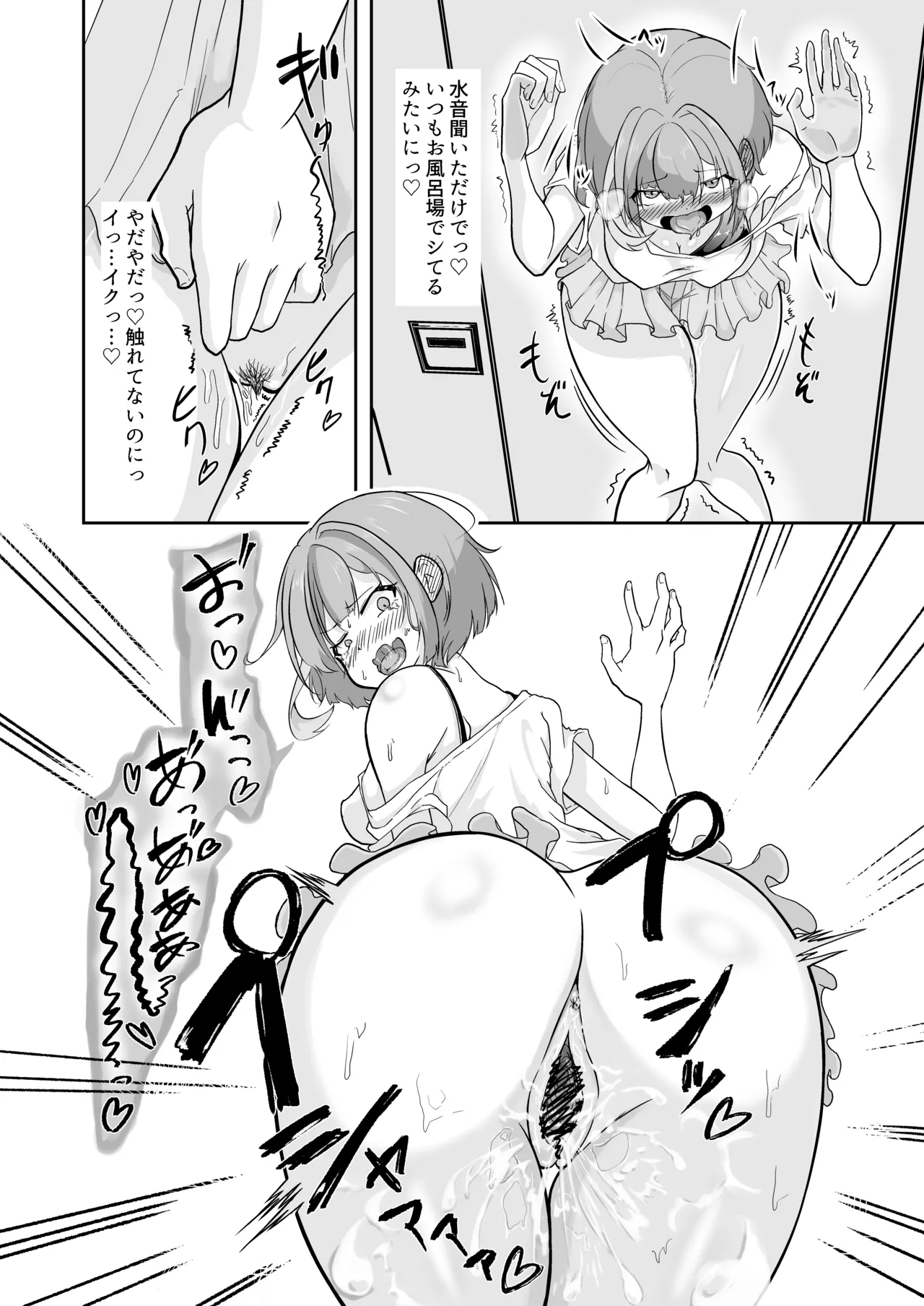 Atashi ga Onanii Yamerarenai no wa Paburofu no Inu ga Warui! page 4 full