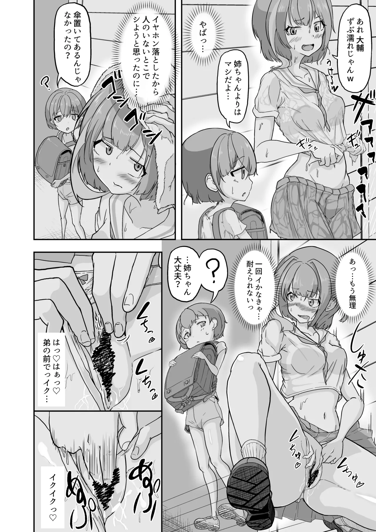 Atashi ga Onanii Yamerarenai no wa Paburofu no Inu ga Warui! page 6 full