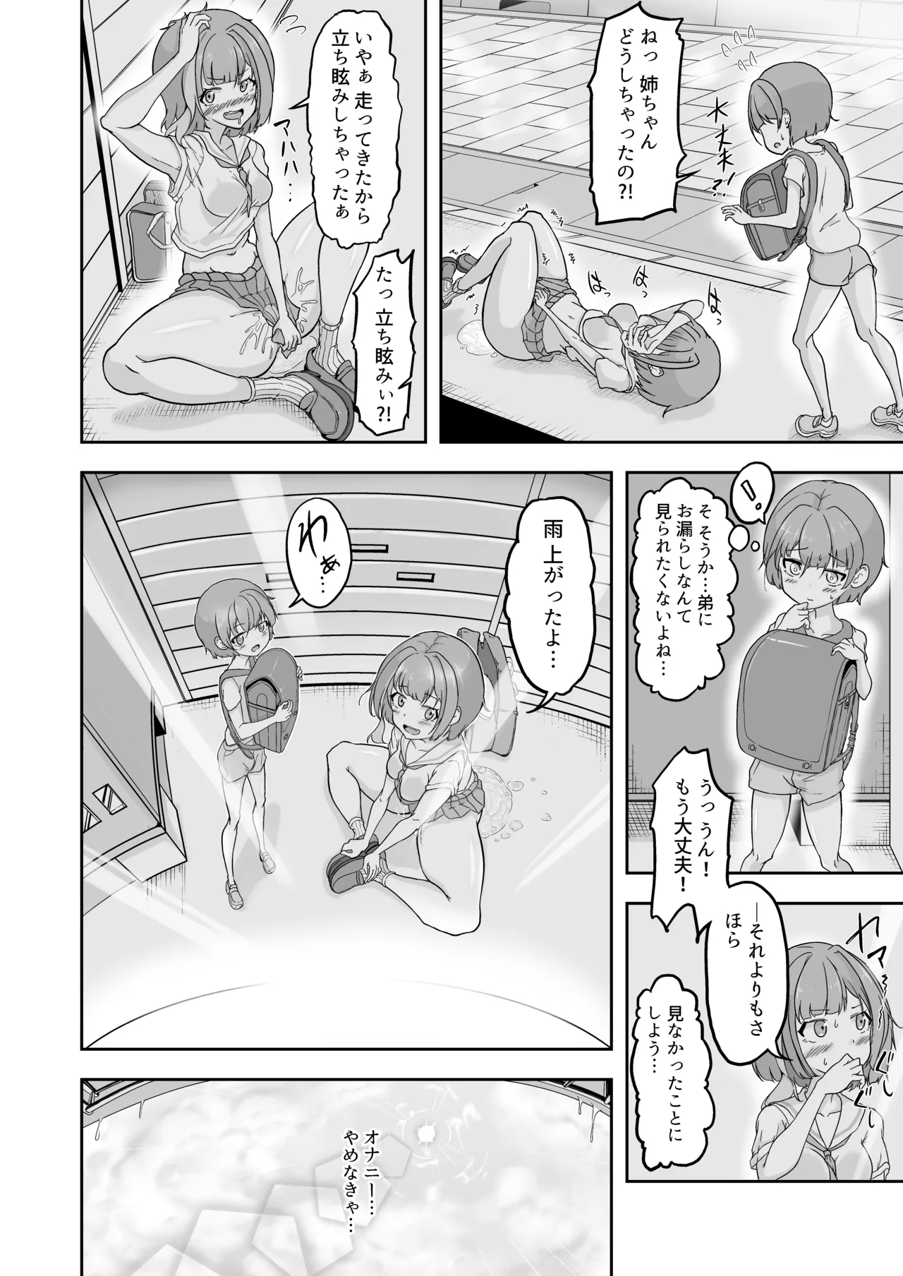 Atashi ga Onanii Yamerarenai no wa Paburofu no Inu ga Warui! page 8 full