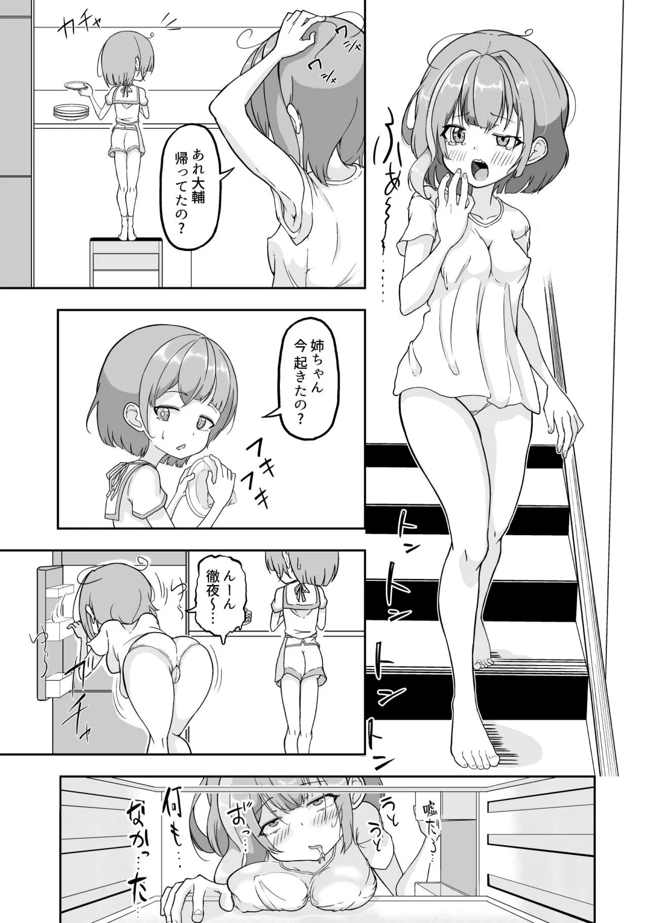 Atashi ga Onanii Yamerarenai no wa Paburofu no Inu ga Warui! page 9 full