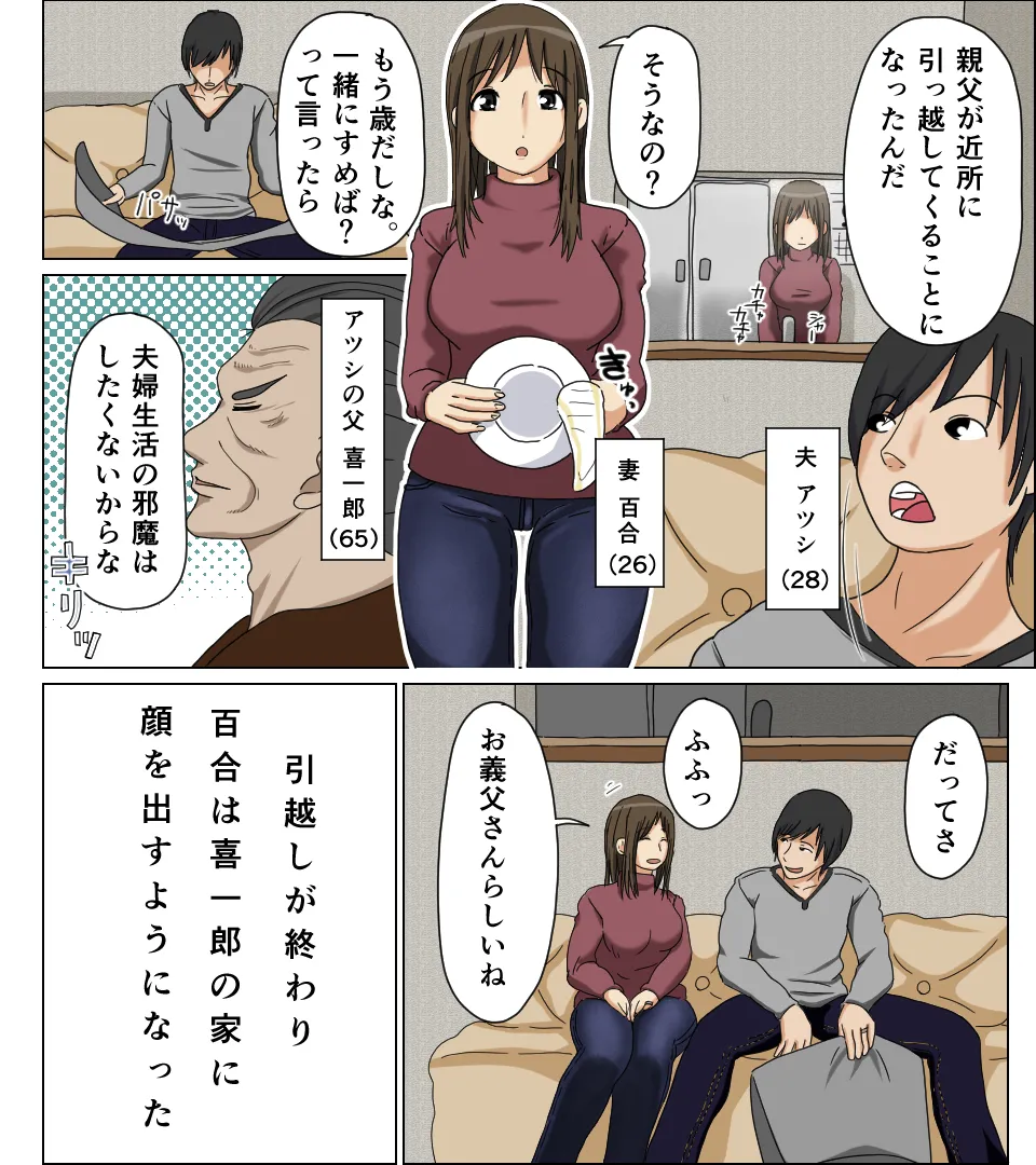 Uwakizuma page 2 full